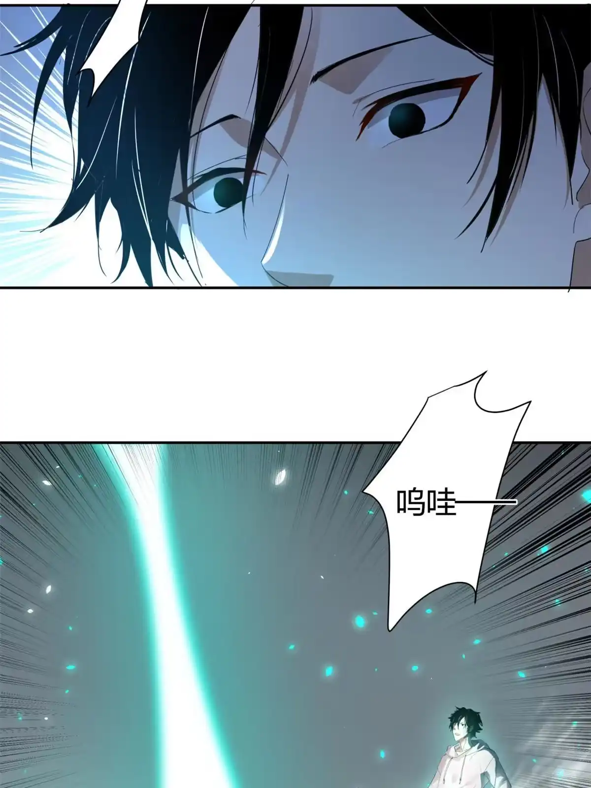 《手术直播间》03 第24页