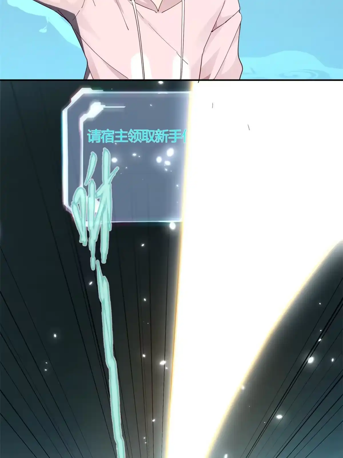 《手术直播间》03 第9页