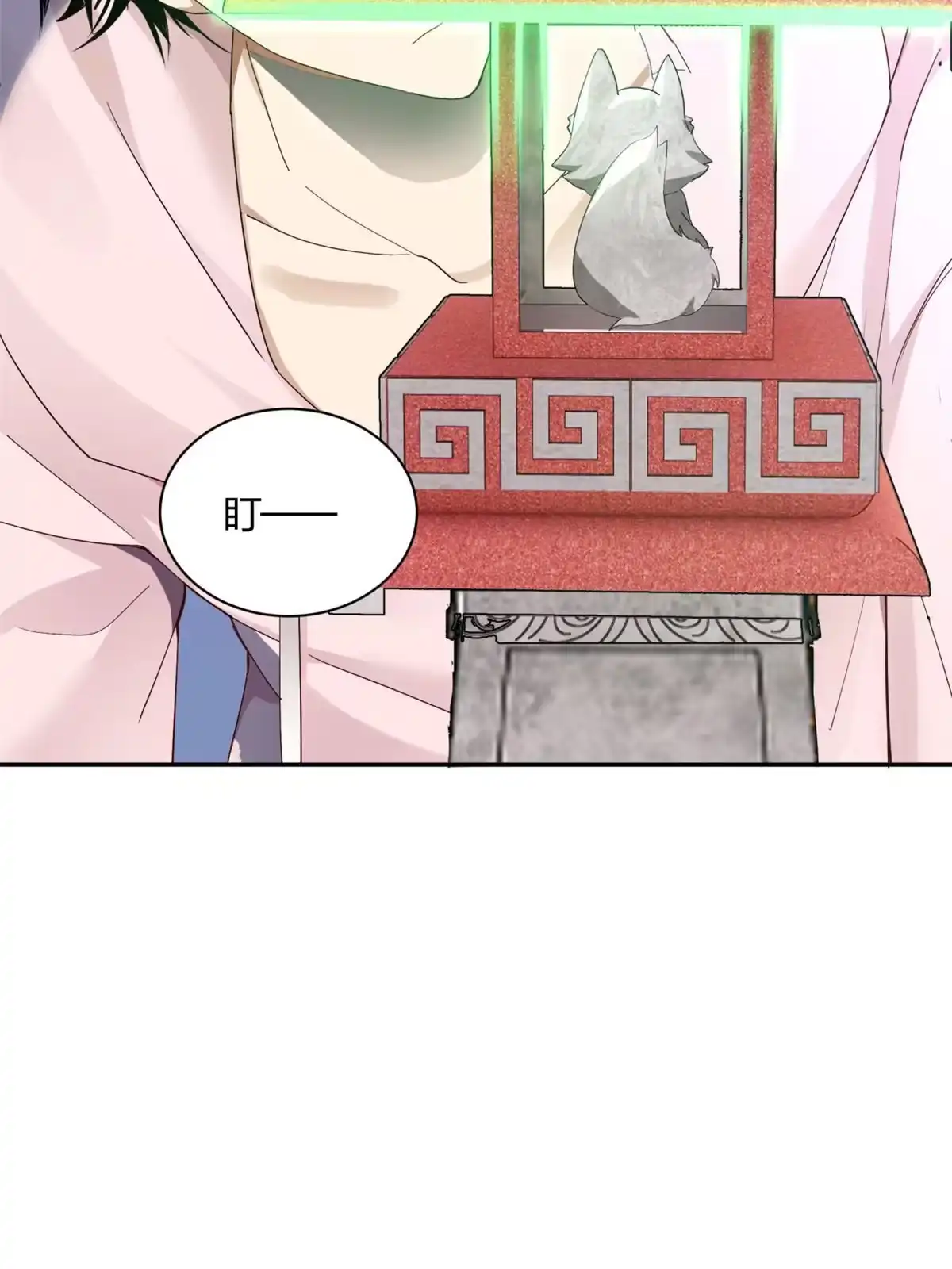 《手术直播间》03 第16页