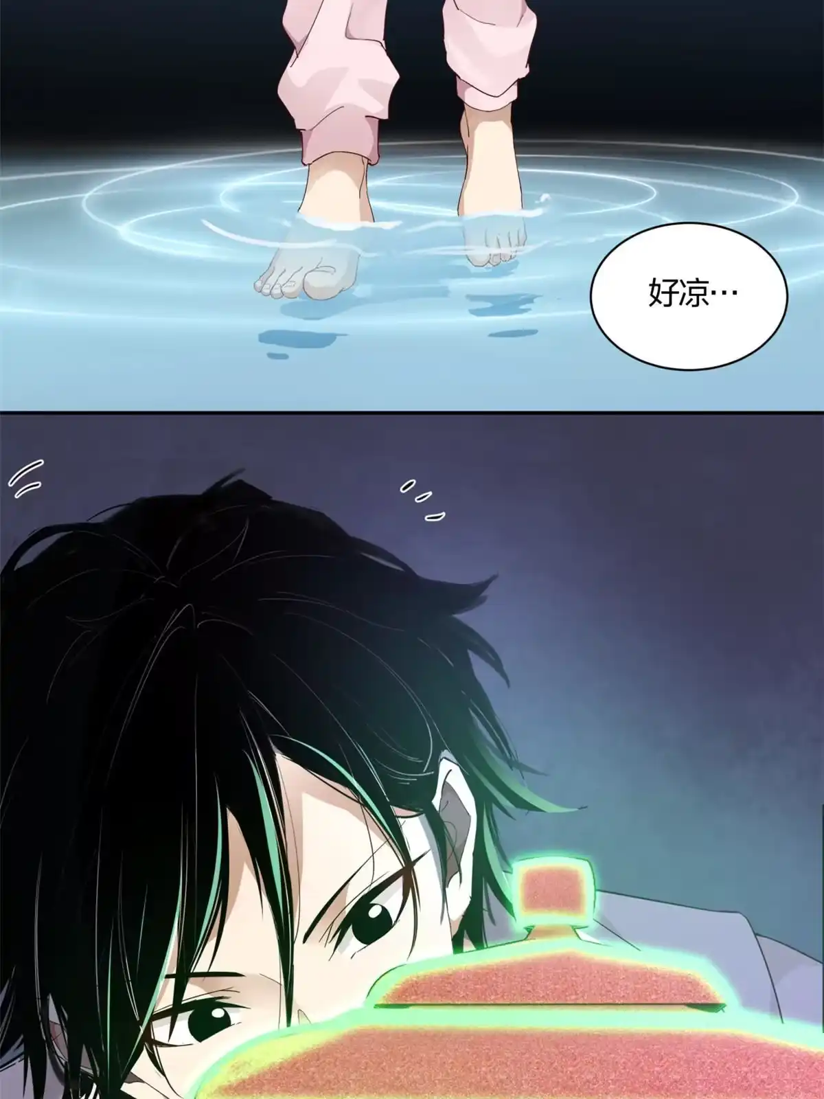 《手术直播间》03 第15页