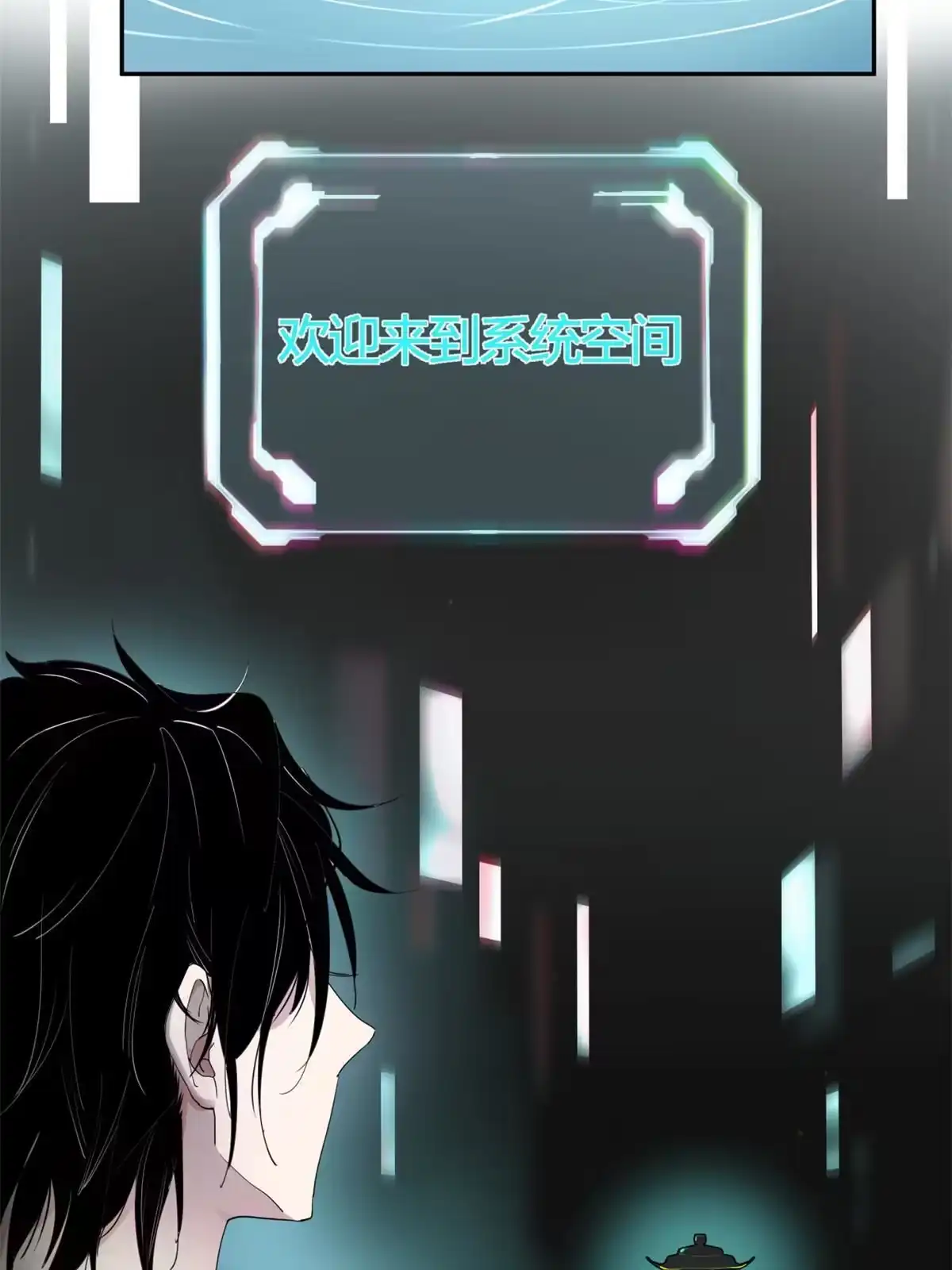 《手术直播间》03 第5页