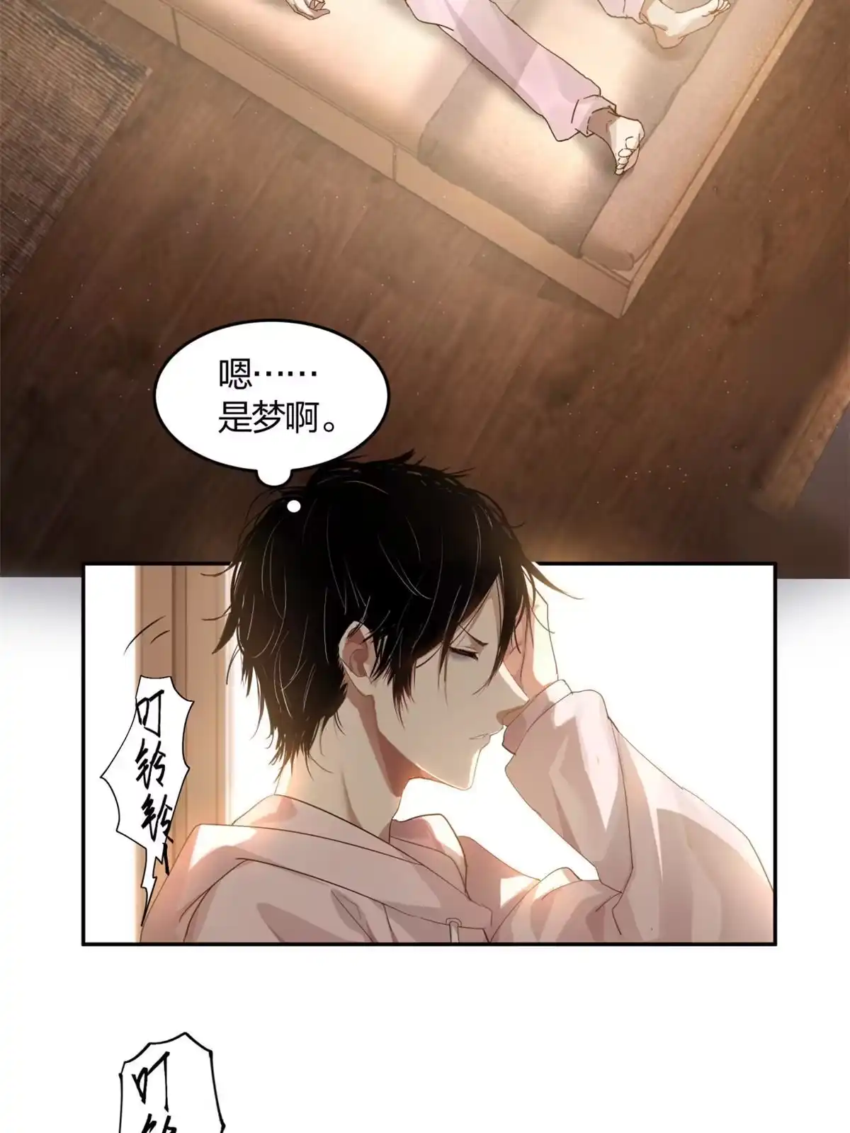 《手术直播间》03 第42页
