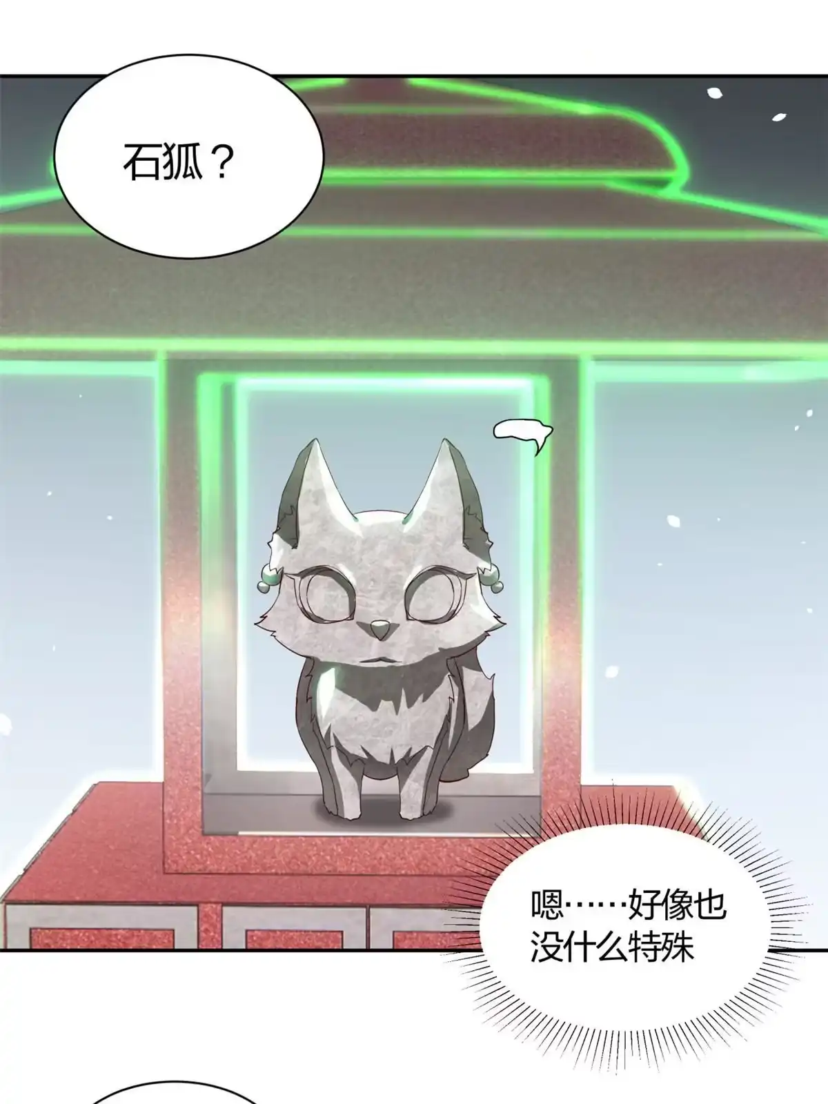 《手术直播间》03 第18页