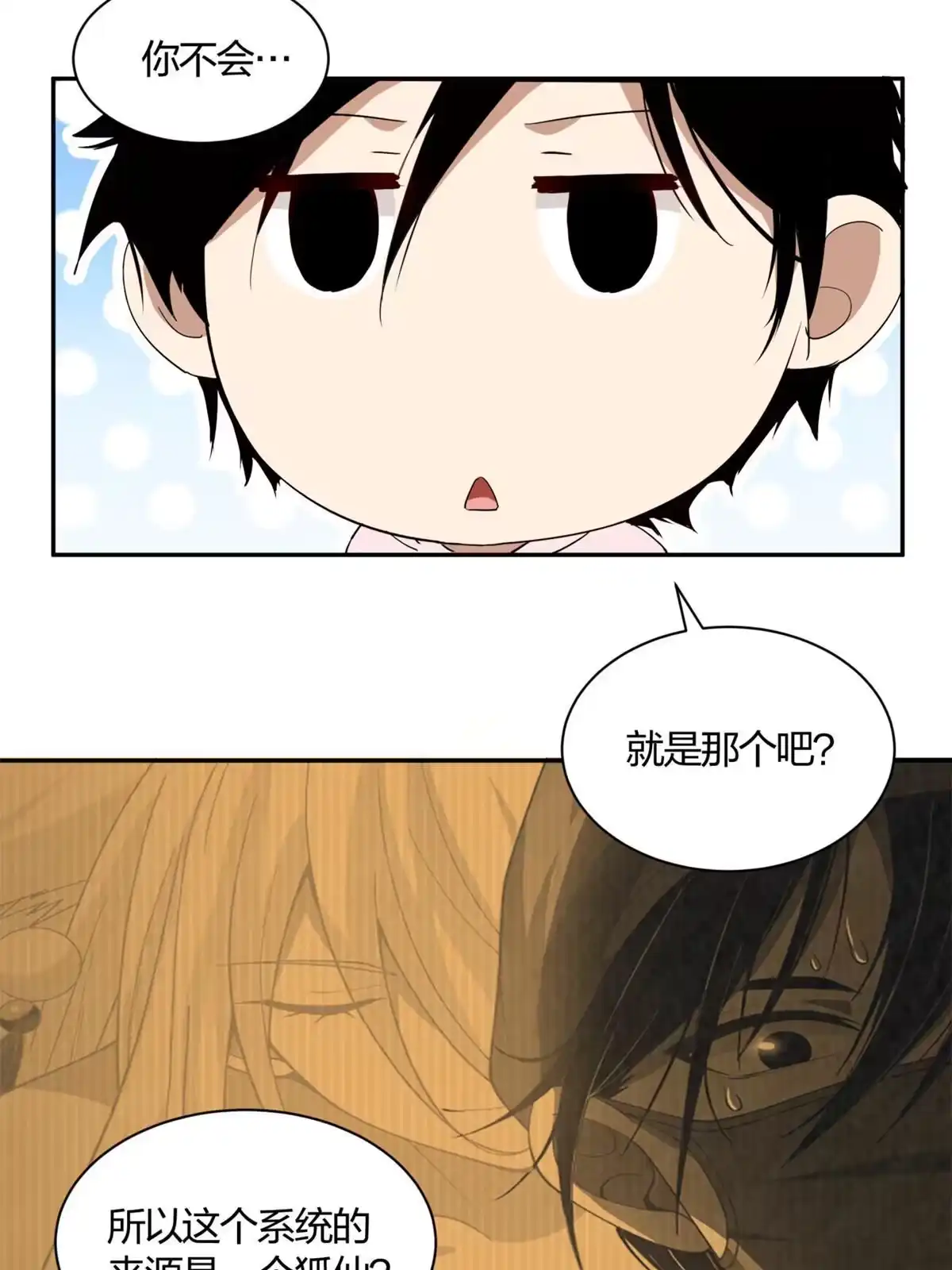 《手术直播间》03 第19页