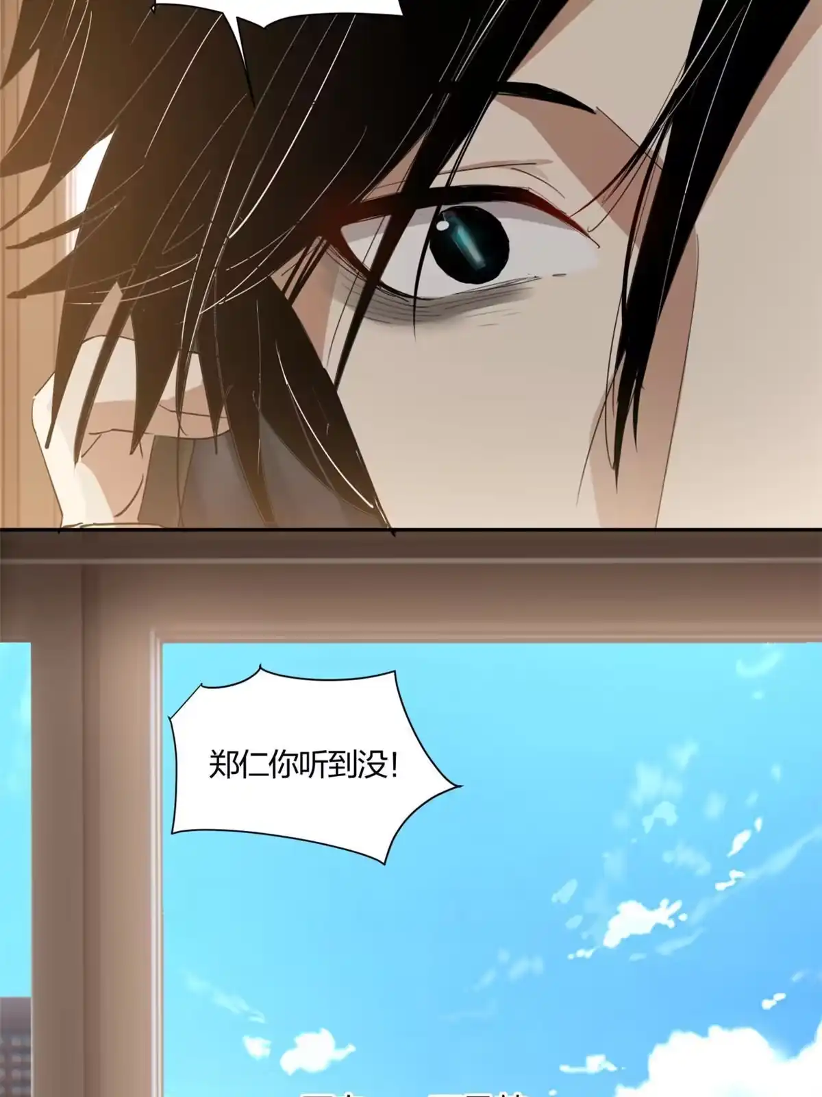 《手术直播间》03 第47页