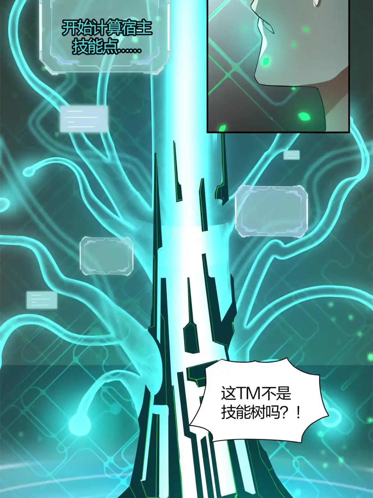 《手术直播间》03 第27页
