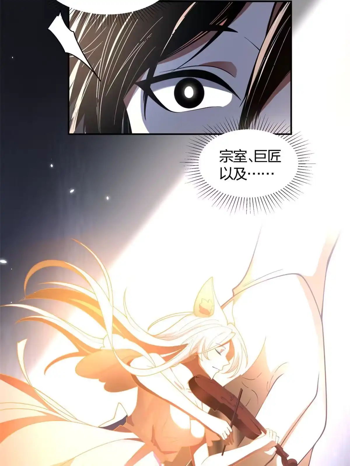 《手术直播间》03 第34页