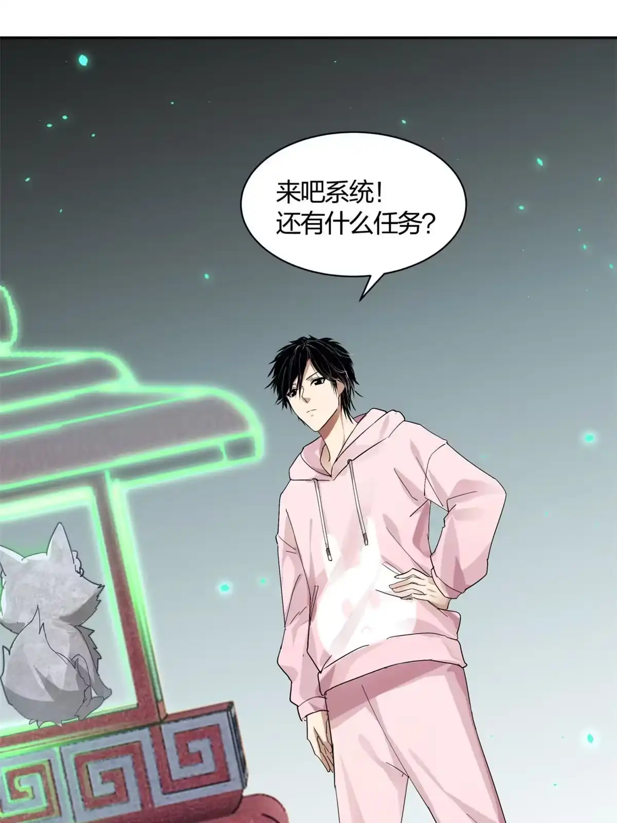 《手术直播间》03 第36页