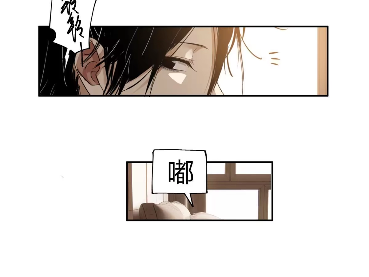 《手术直播间》03 第43页
