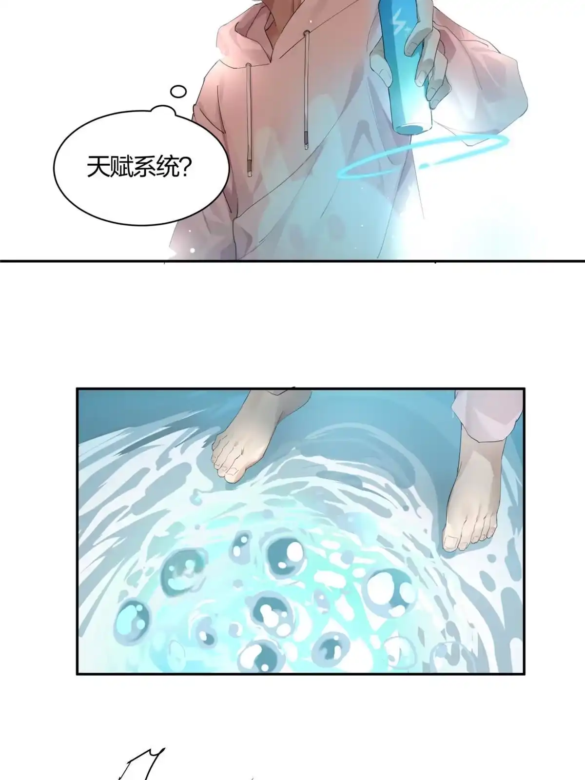 《手术直播间》03 第23页
