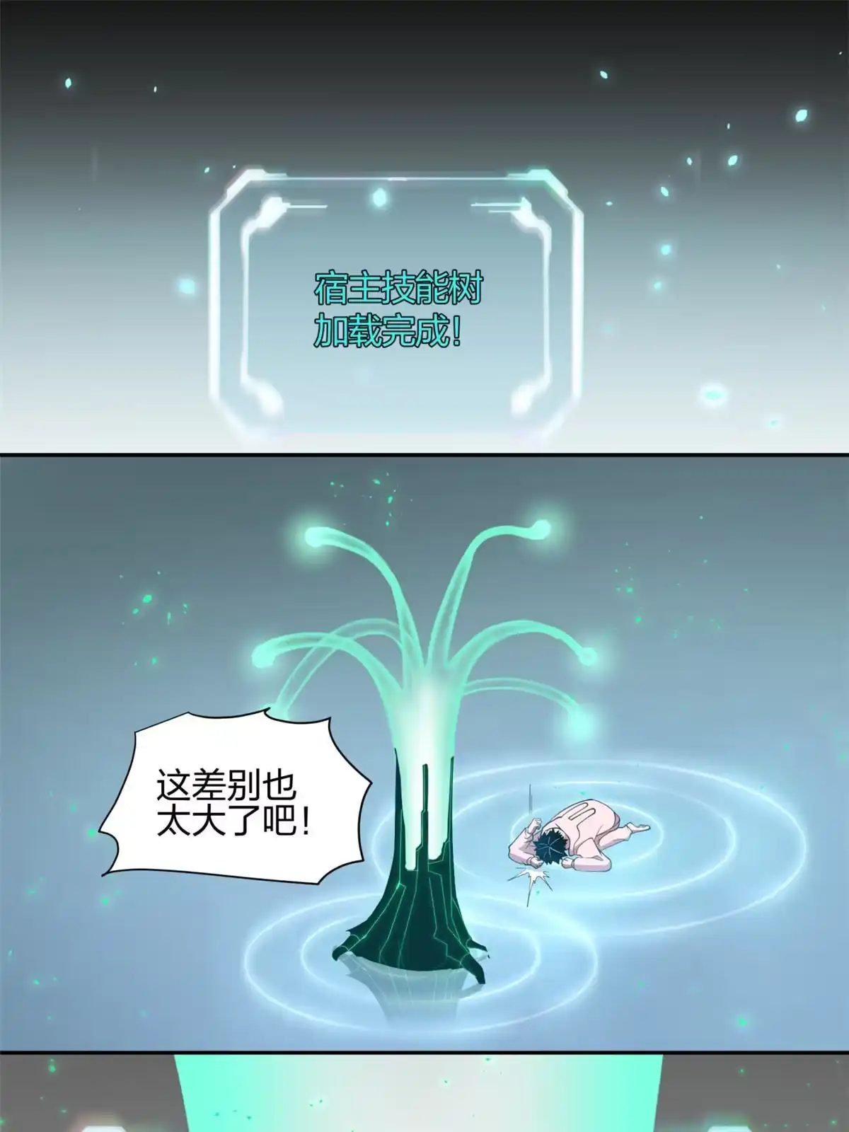 《手术直播间》03 第31页