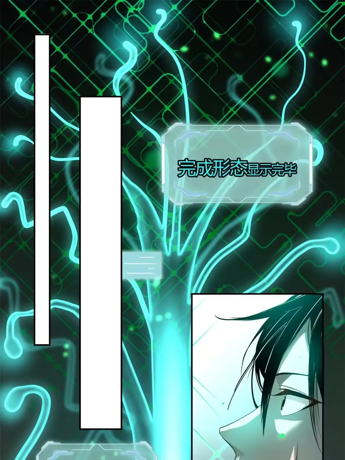 《手术直播间》03 第26页