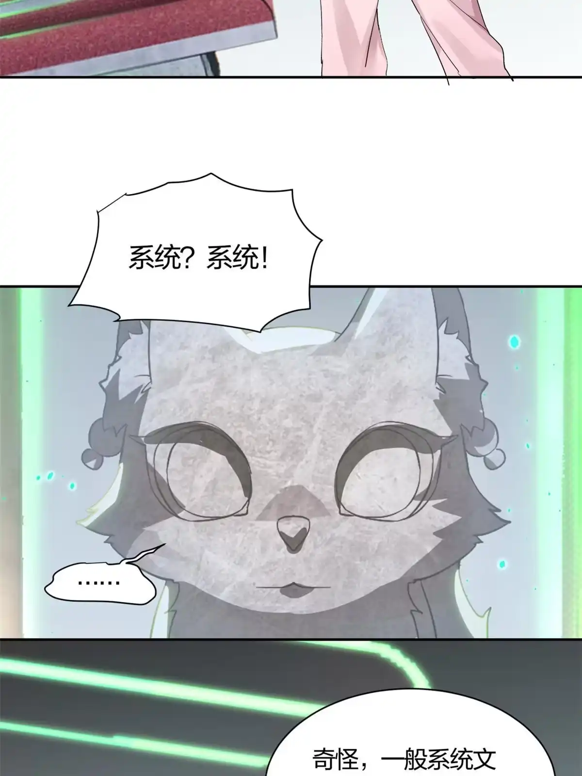 《手术直播间》03 第37页