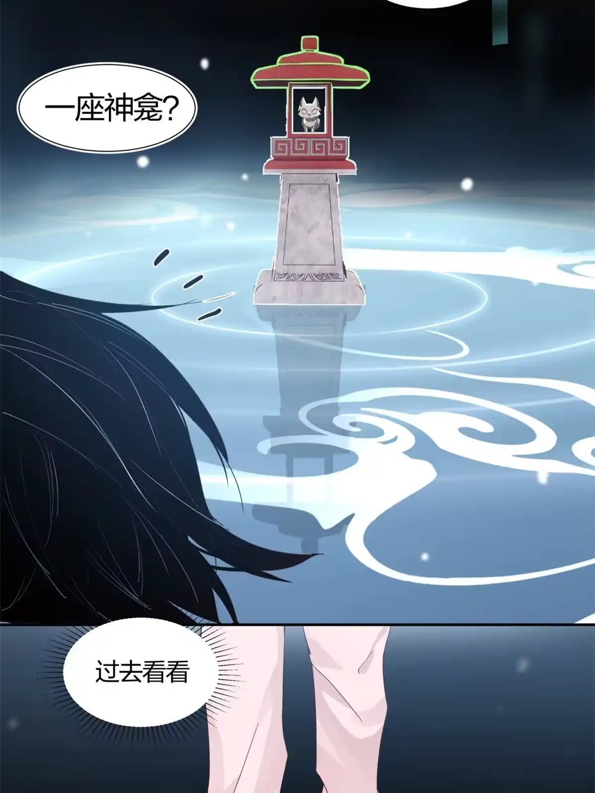 《手术直播间》03 第14页