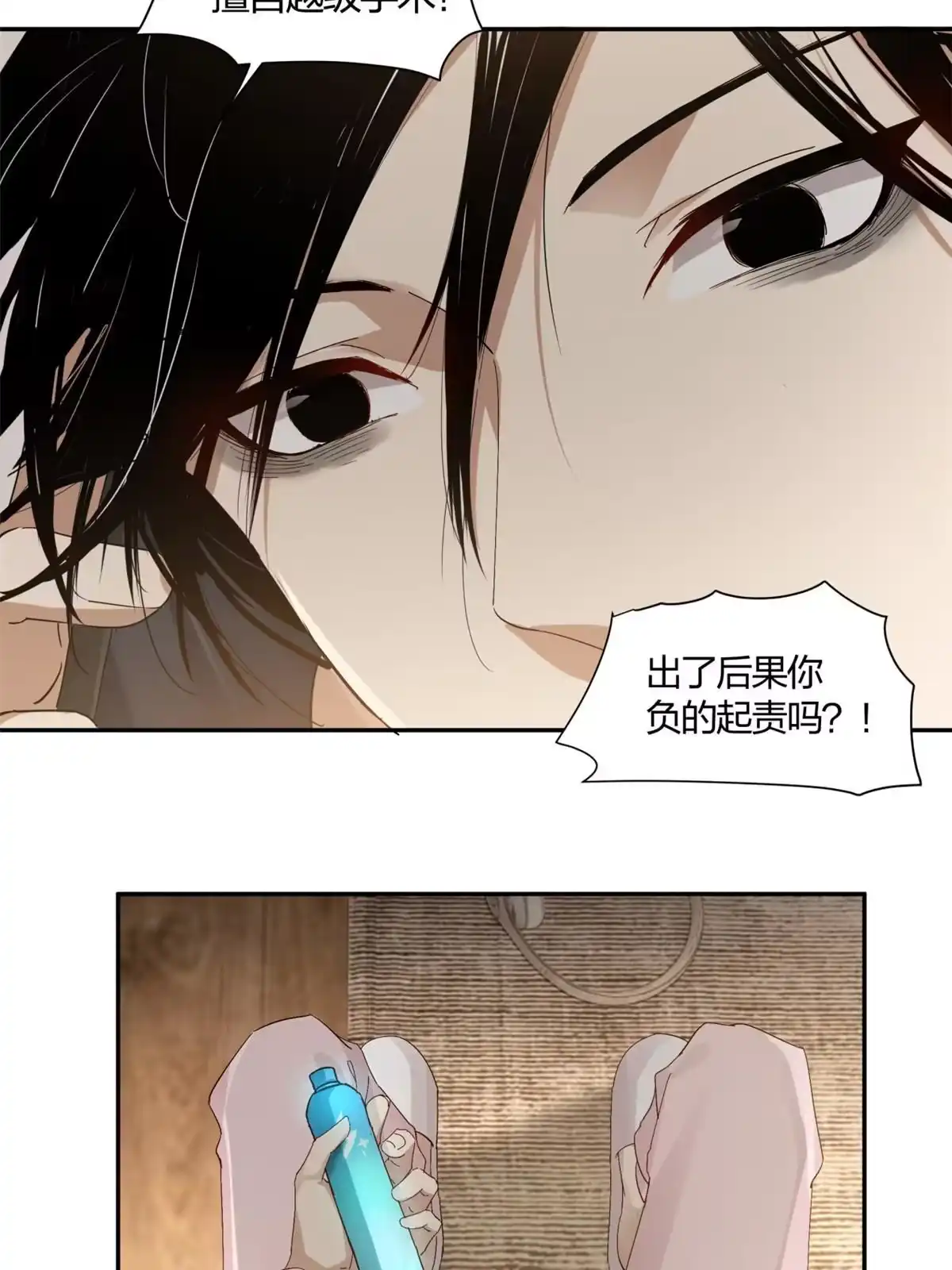 《手术直播间》03 第45页