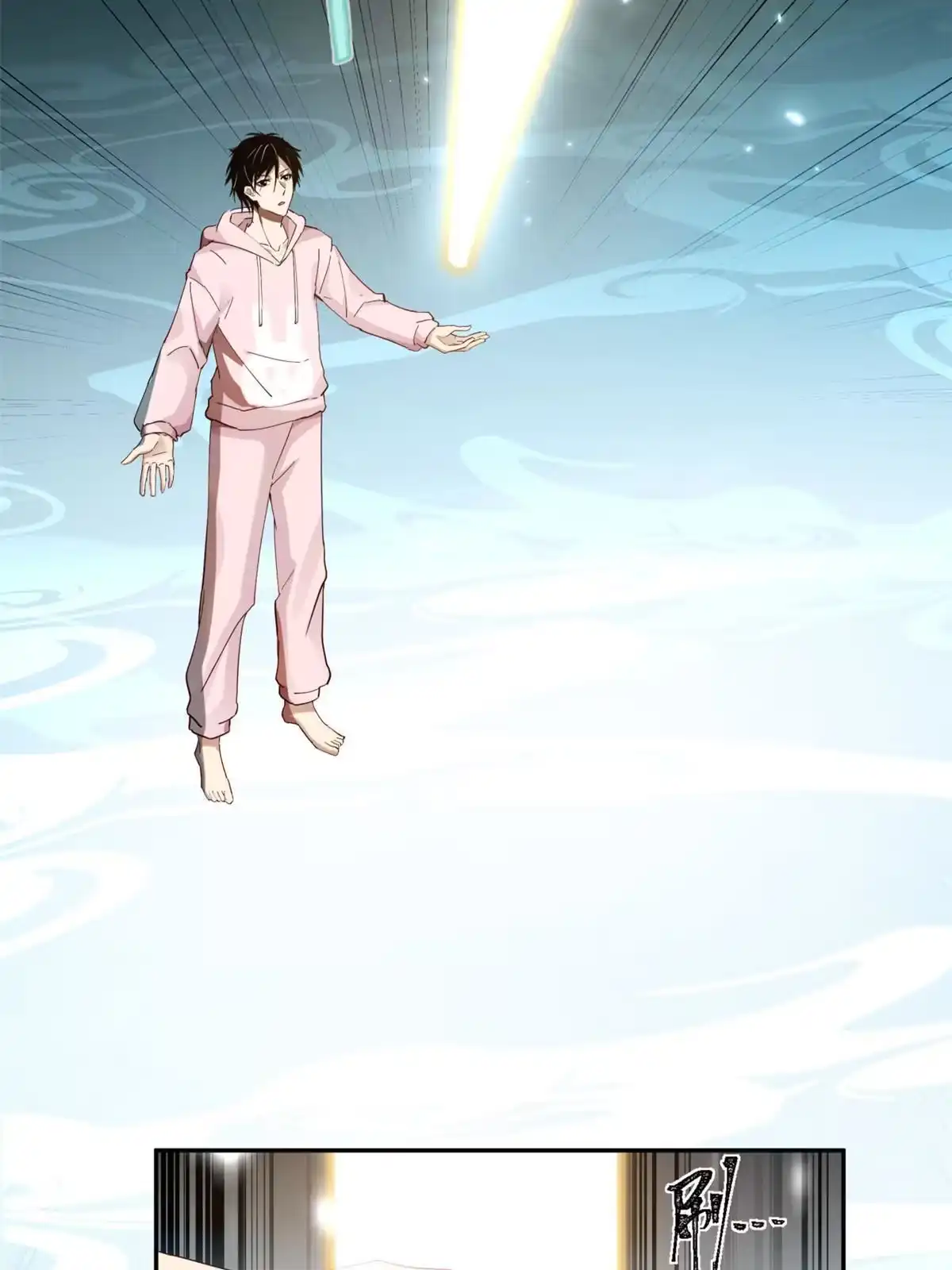 《手术直播间》03 第10页