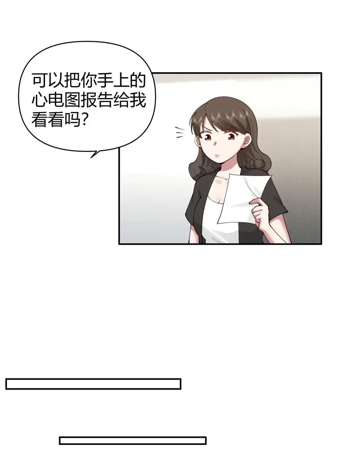 《手术直播间》39 第8页