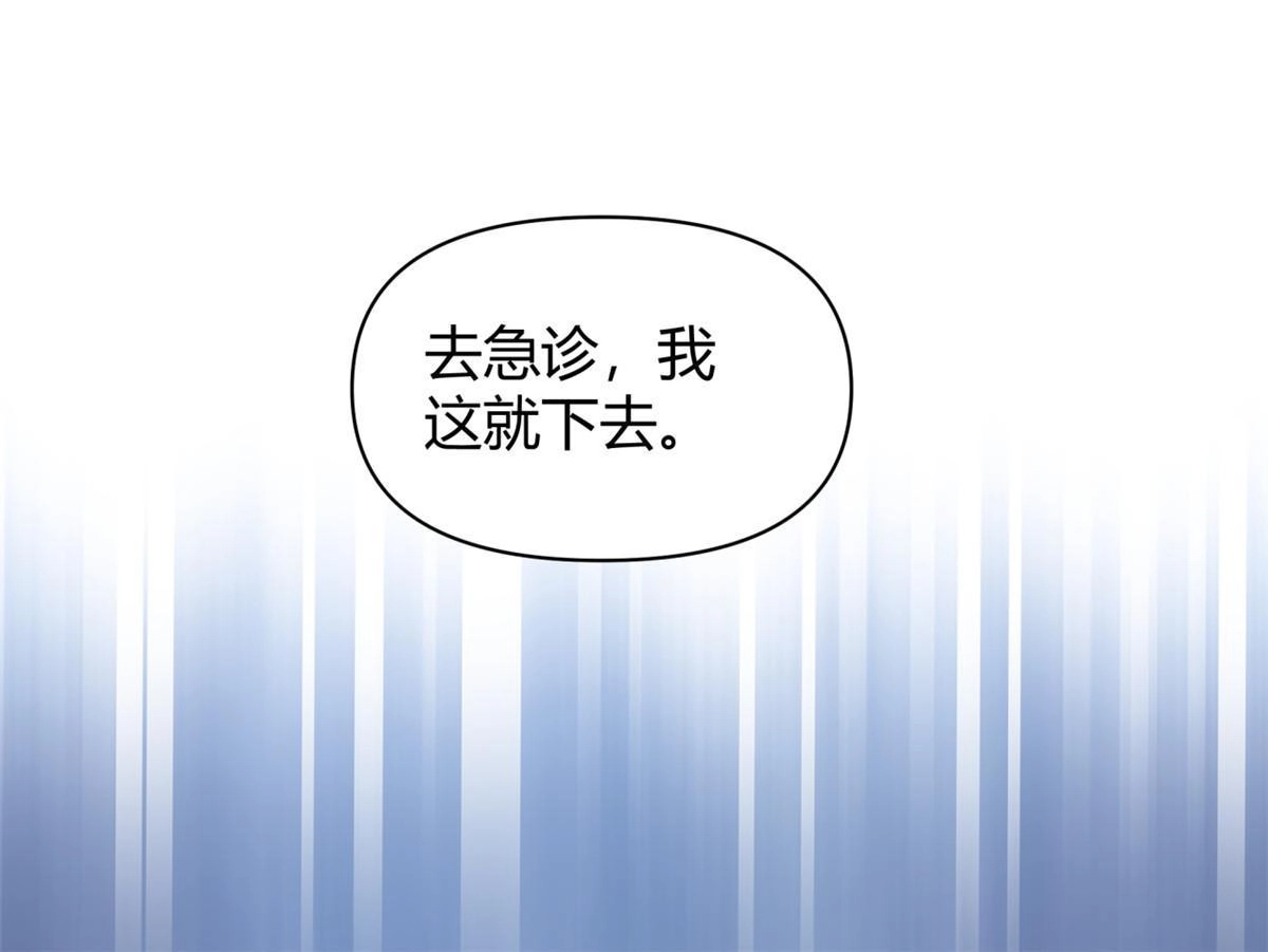 《手术直播间》39 第18页