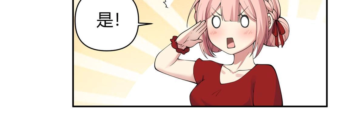 《手术直播间》39 第28页