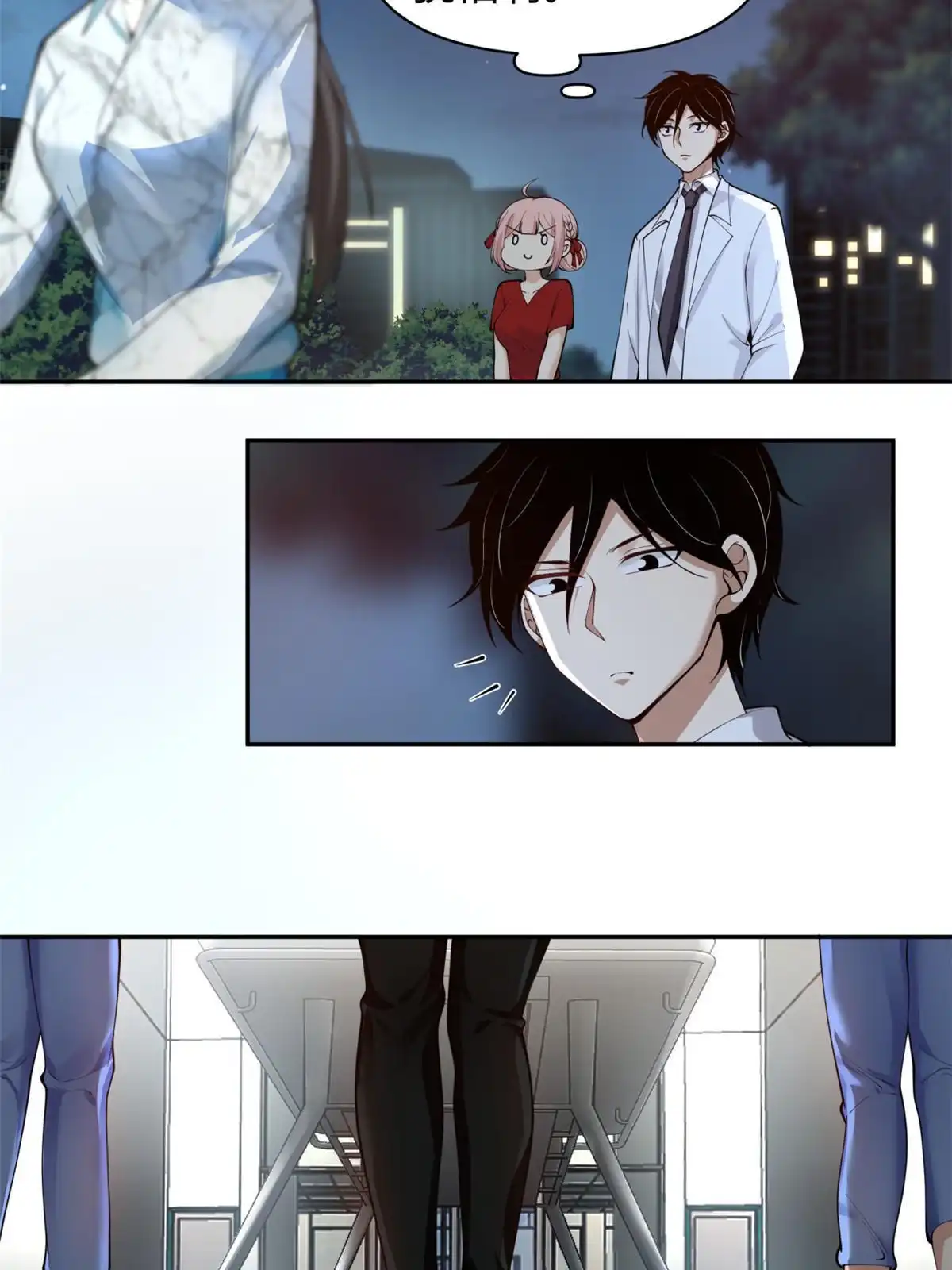《手术直播间》39 第24页
