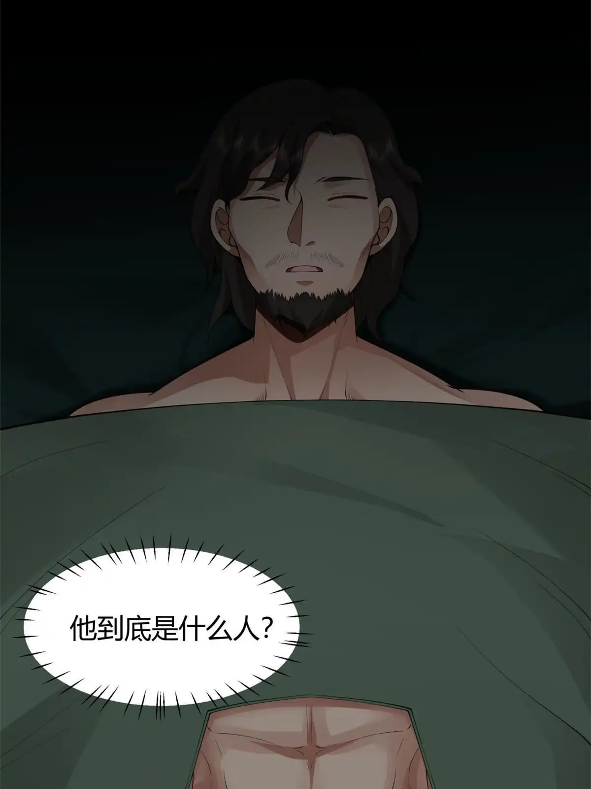《手术直播间》39 第46页