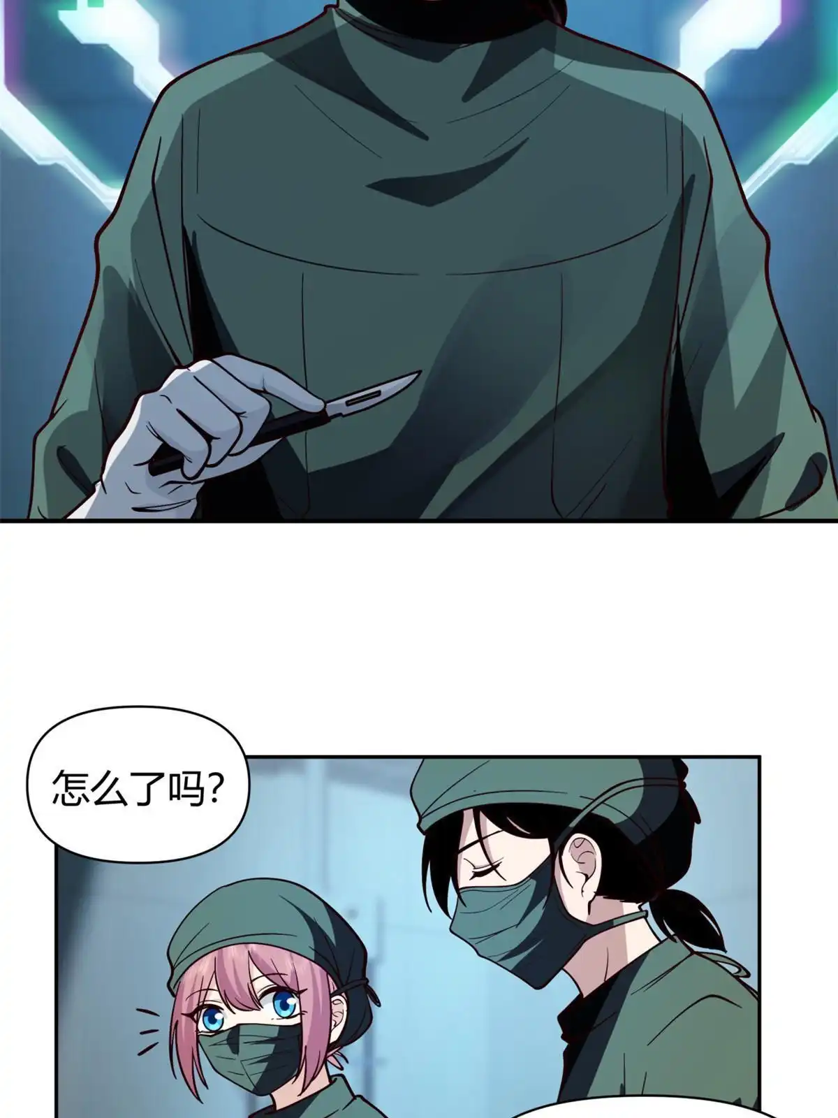 《手术直播间》40 第37页