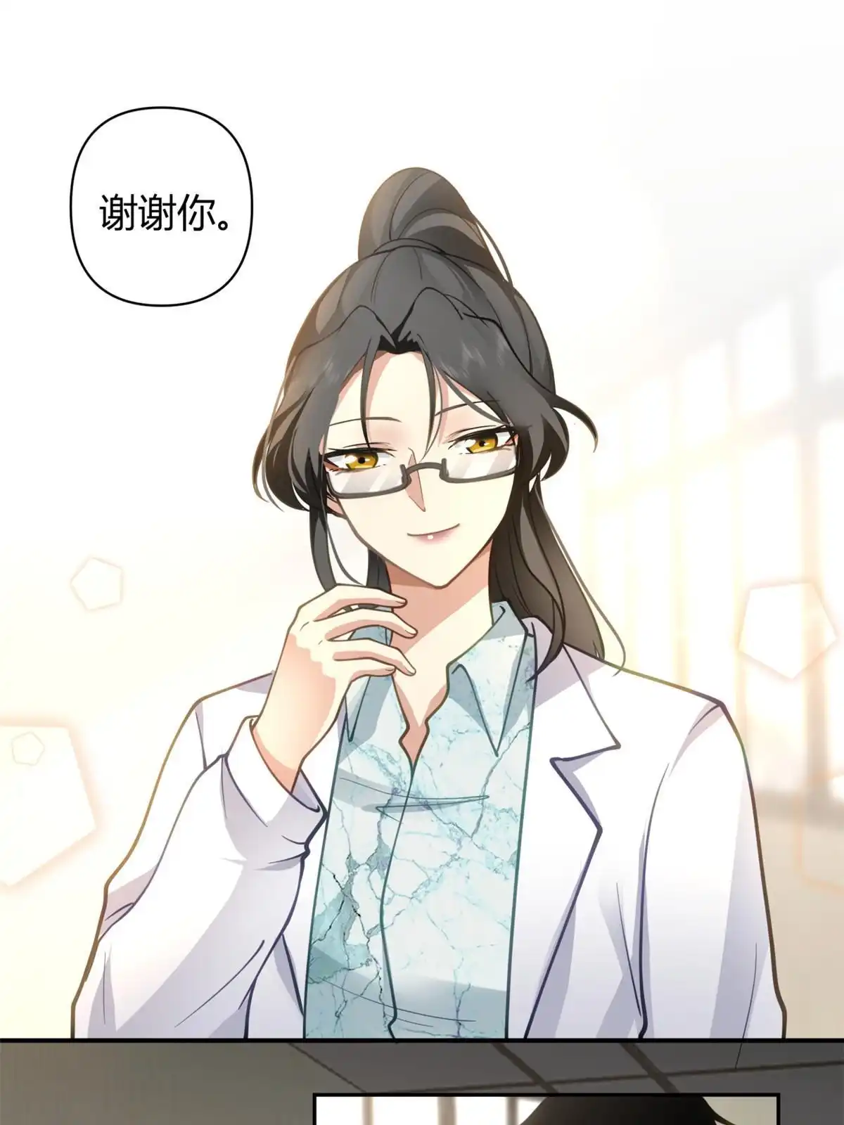 《手术直播间》40 第23页