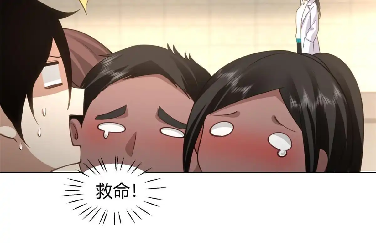 《手术直播间》40 第16页