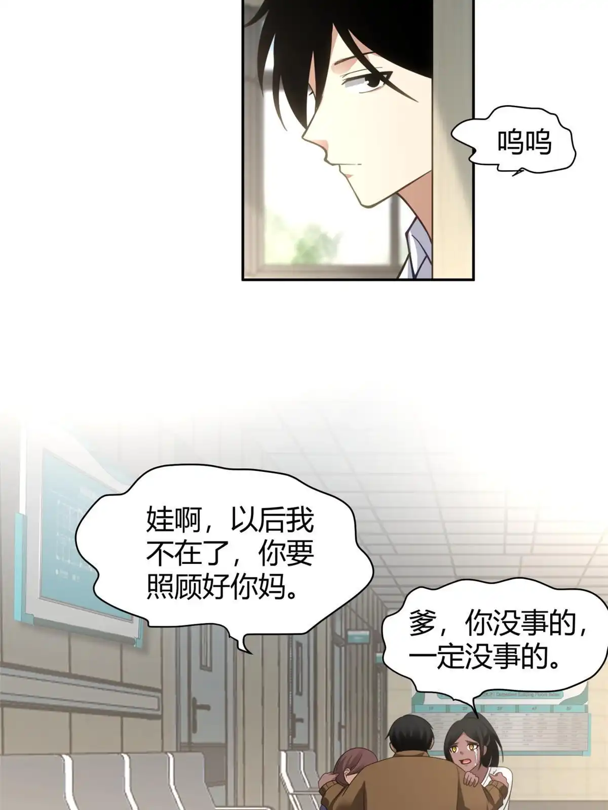 《手术直播间》40 第5页