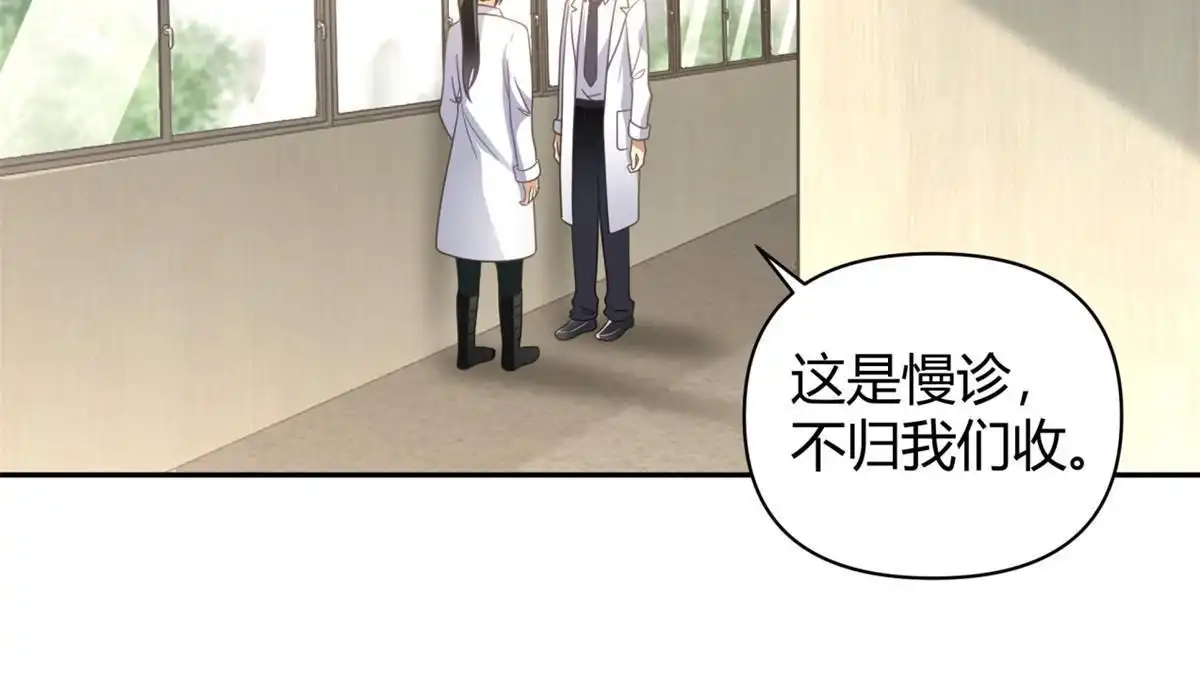 《手术直播间》40 第19页