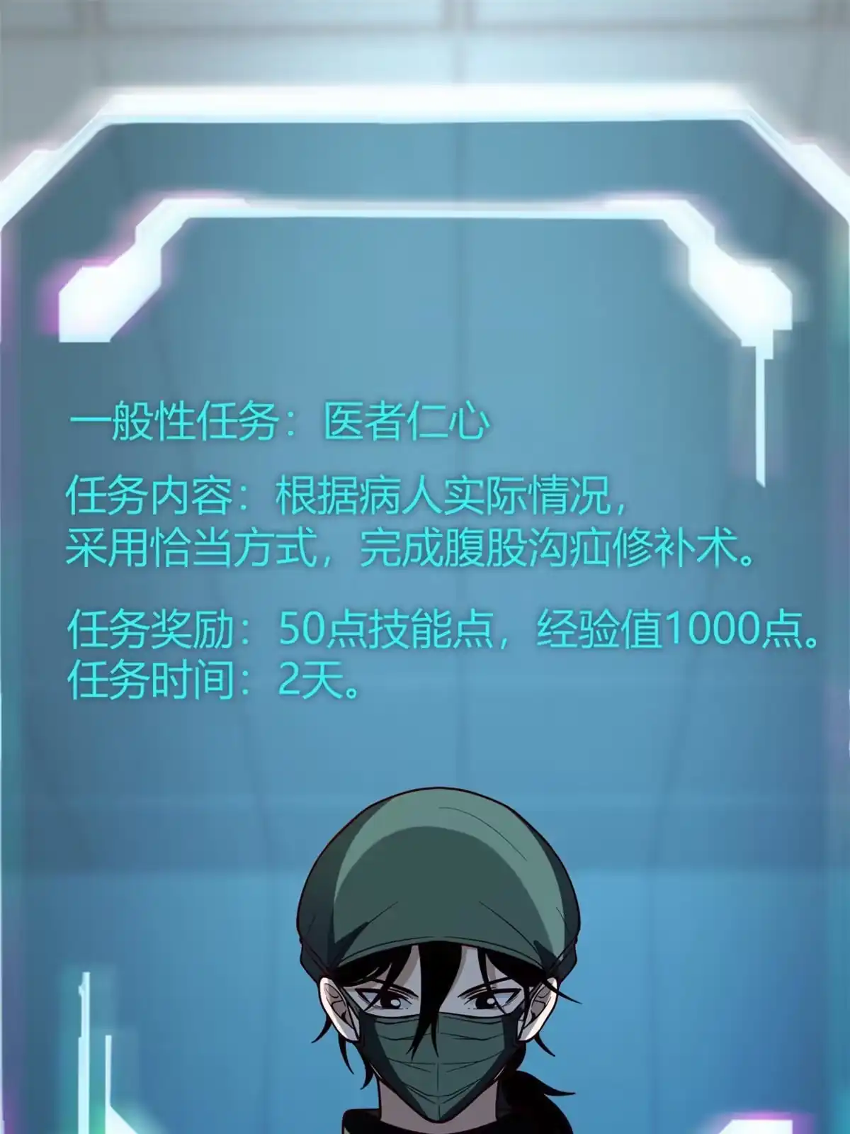 《手术直播间》40 第36页