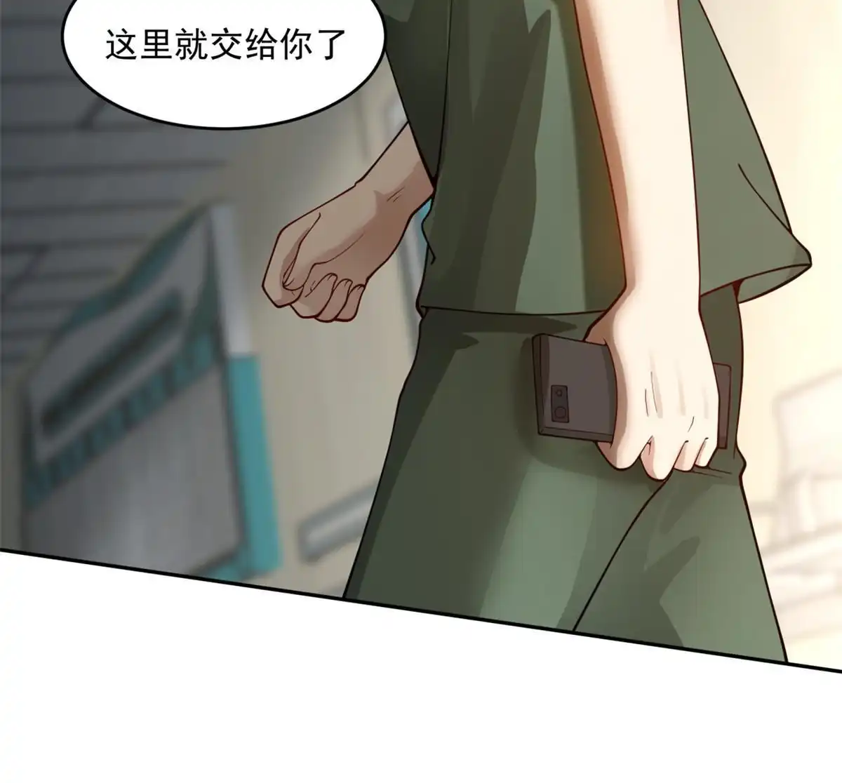 《手术直播间》41 第50页