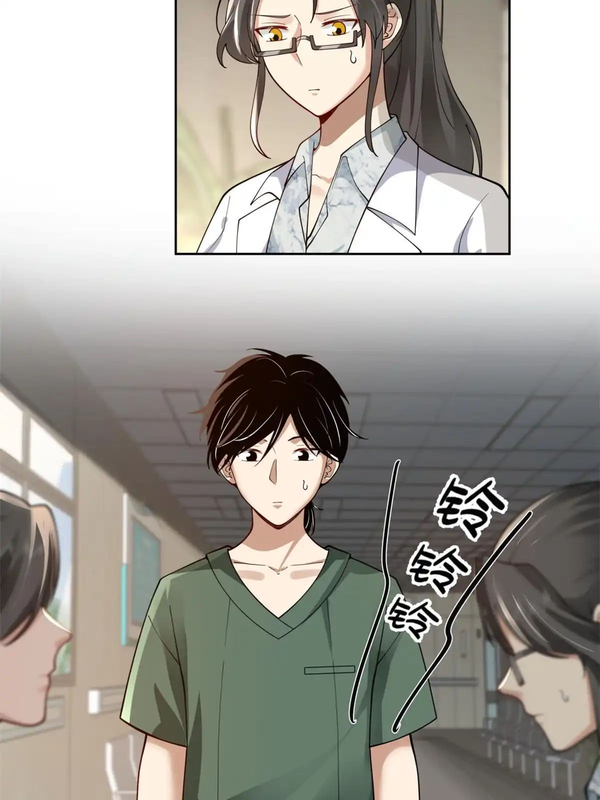 《手术直播间》41 第46页