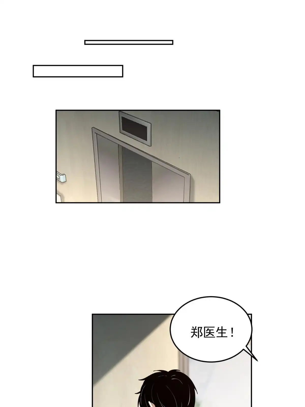 《手术直播间》41 第22页