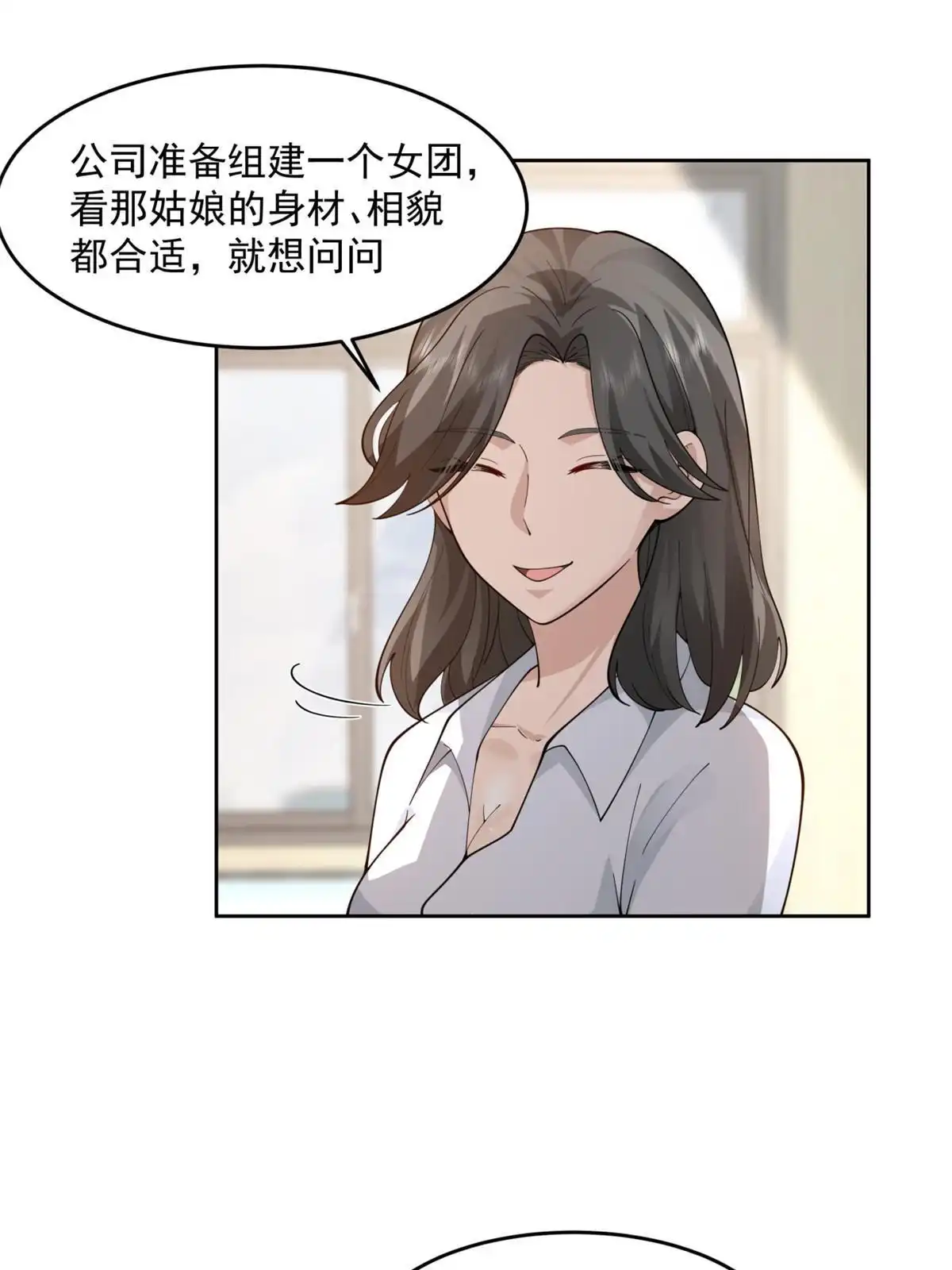 《手术直播间》41 第41页