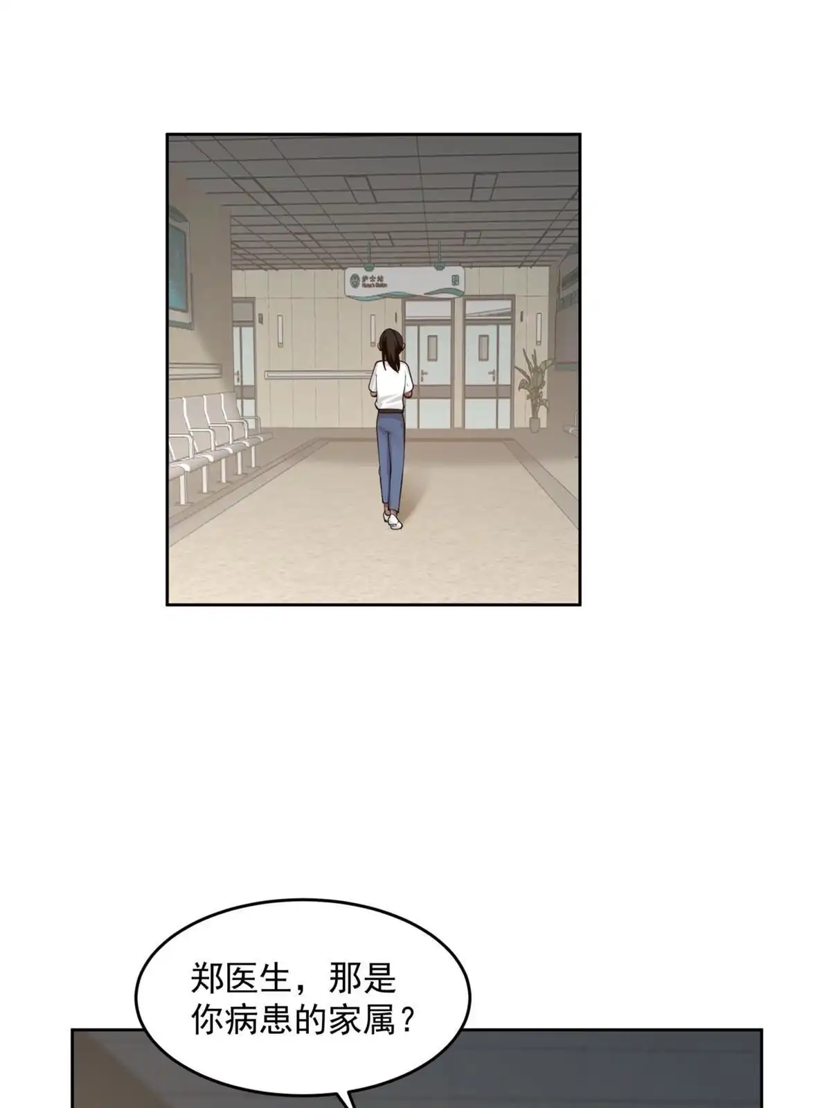《手术直播间》41 第38页