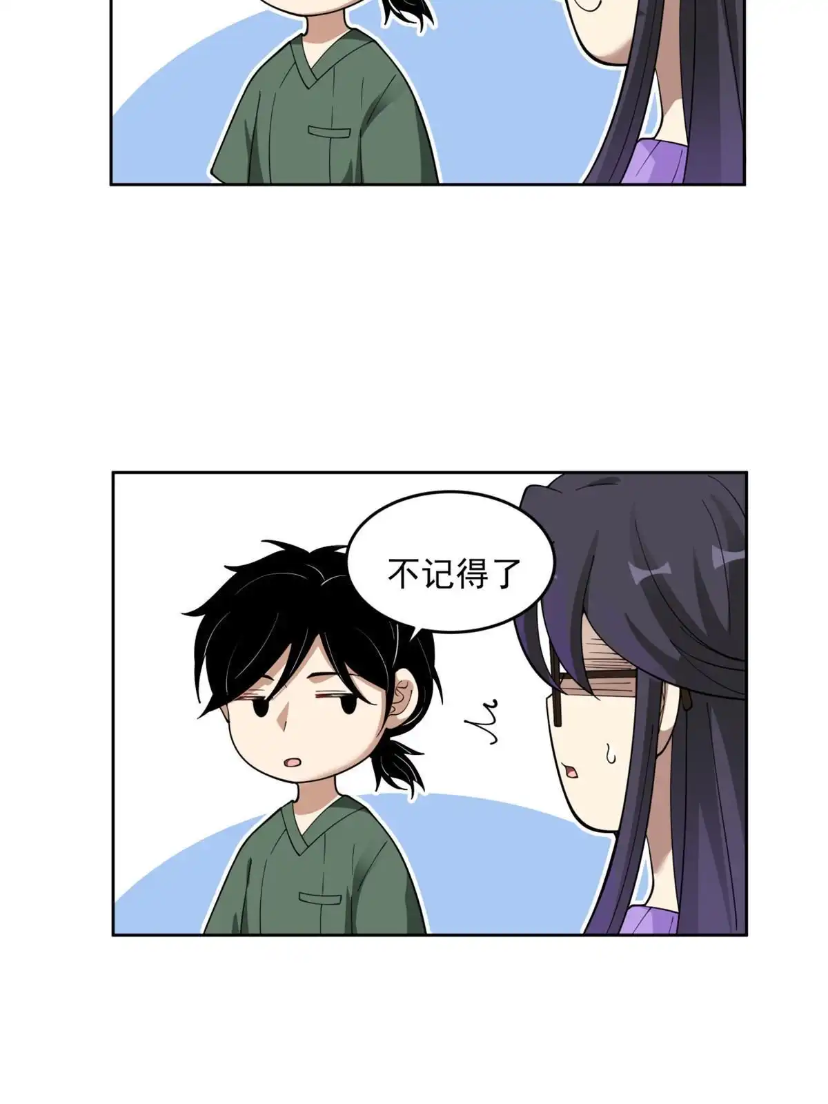 《手术直播间》41 第25页