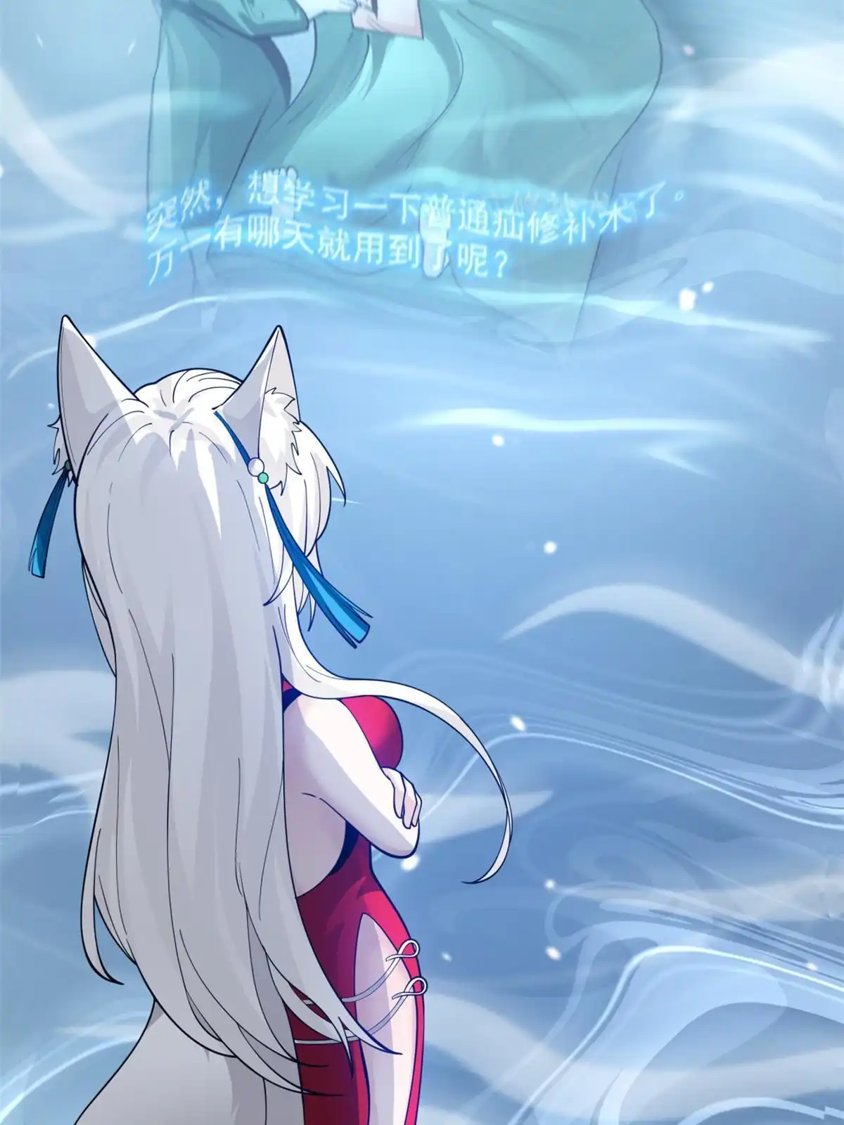 《手术直播间》41 第16页