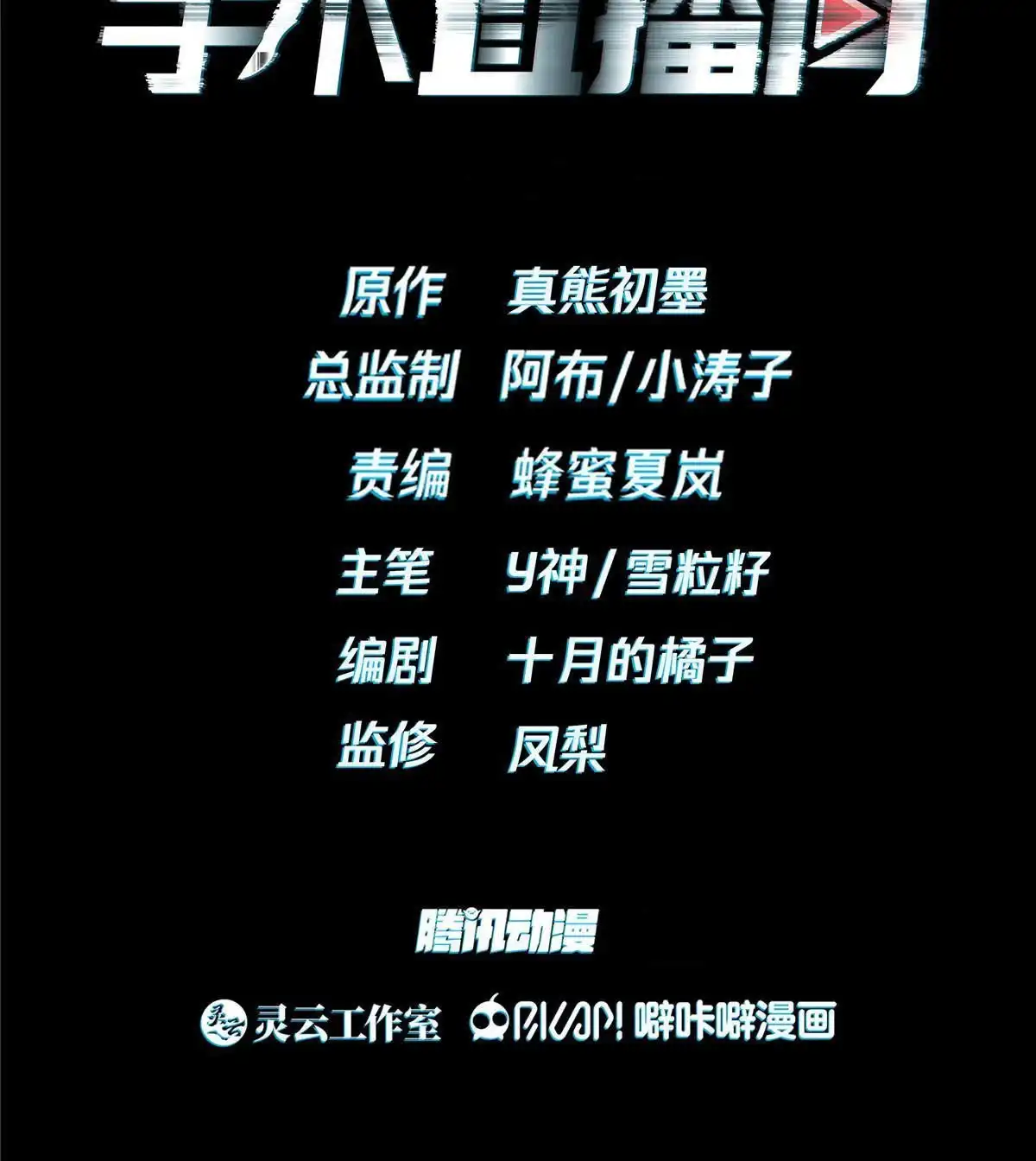 《手术直播间》41 第3页