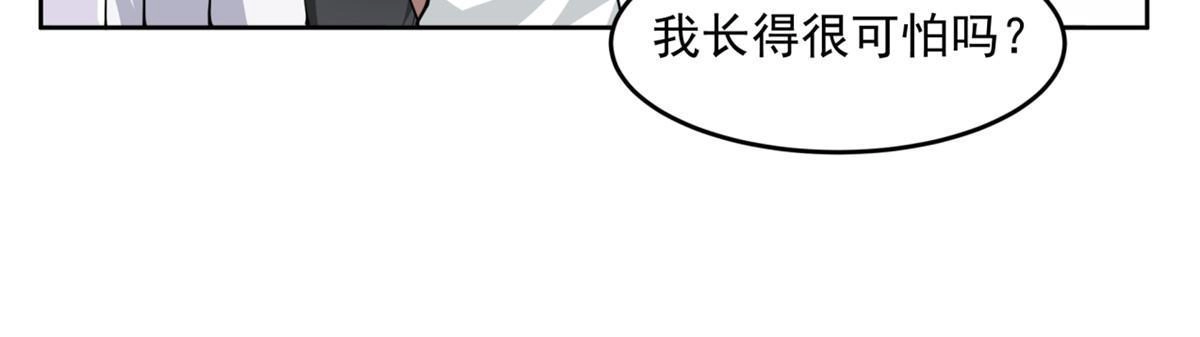 《手术直播间》41 第33页