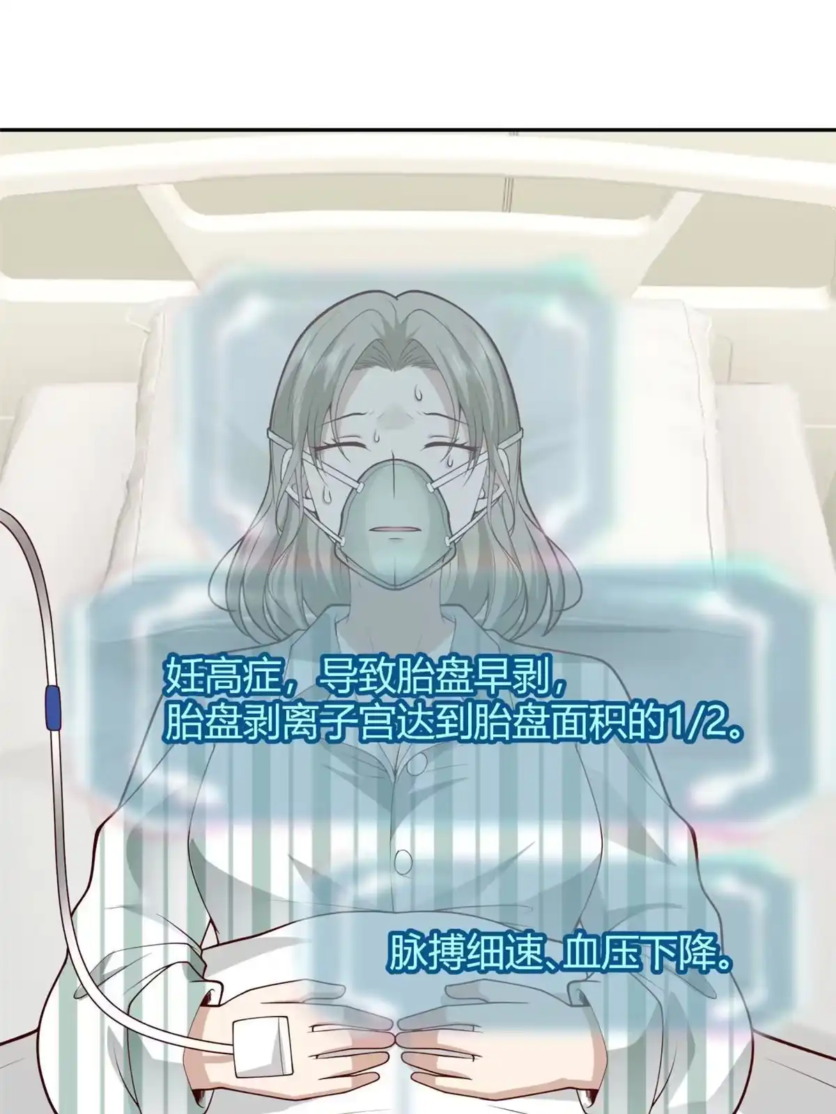 《手术直播间》42 第13页