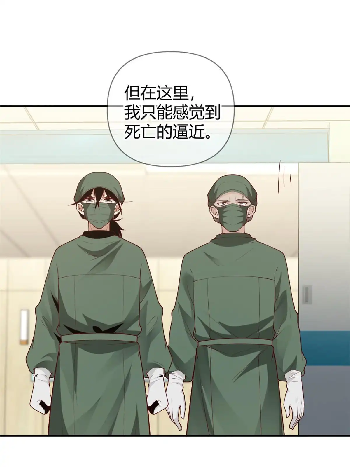 《手术直播间》42 第7页