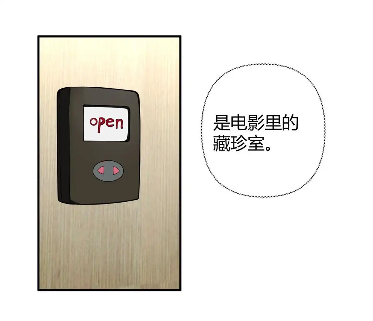 《手术直播间》42 第6页