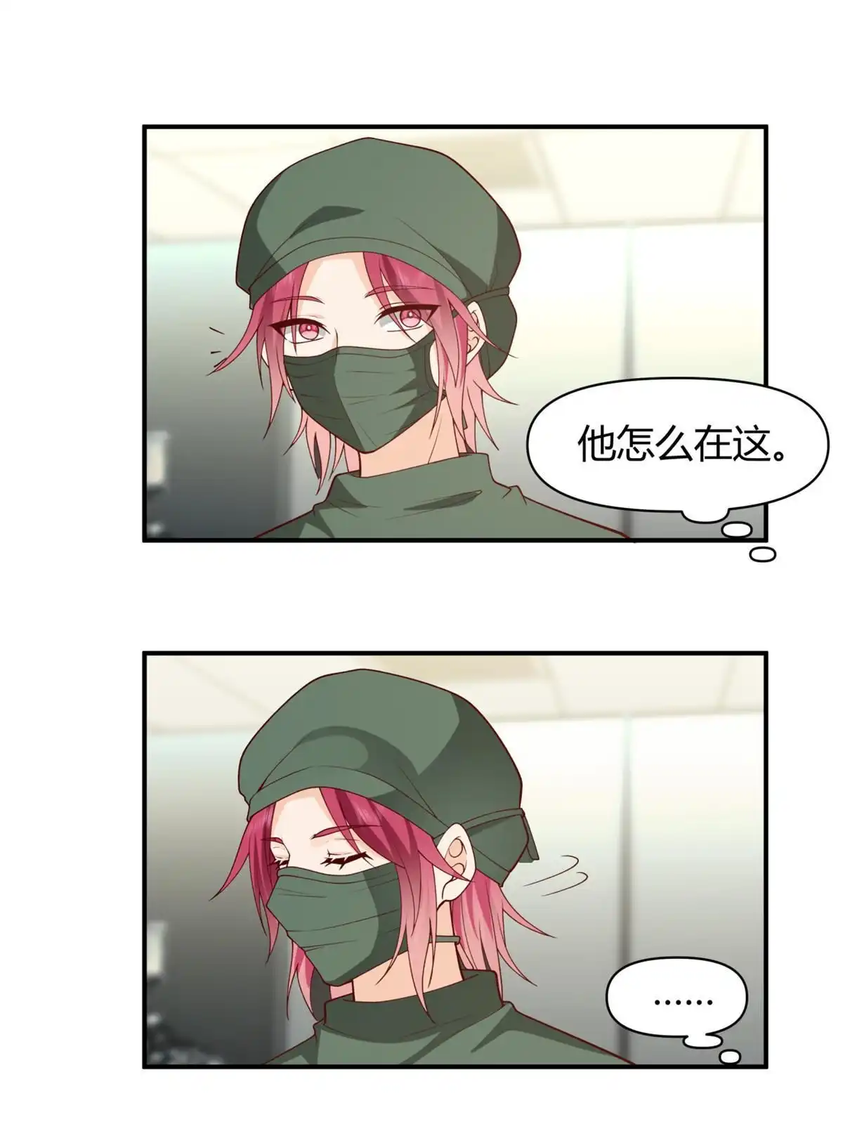 《手术直播间》42 第10页