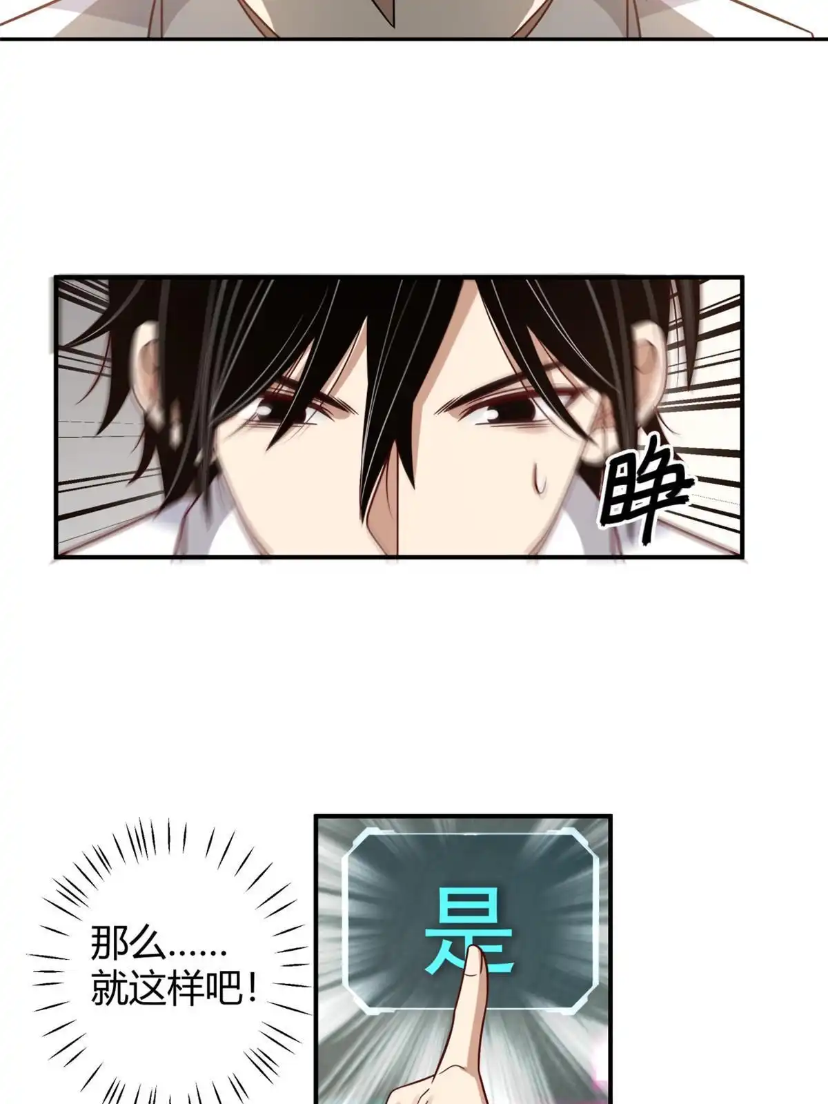 《手术直播间》42 第33页