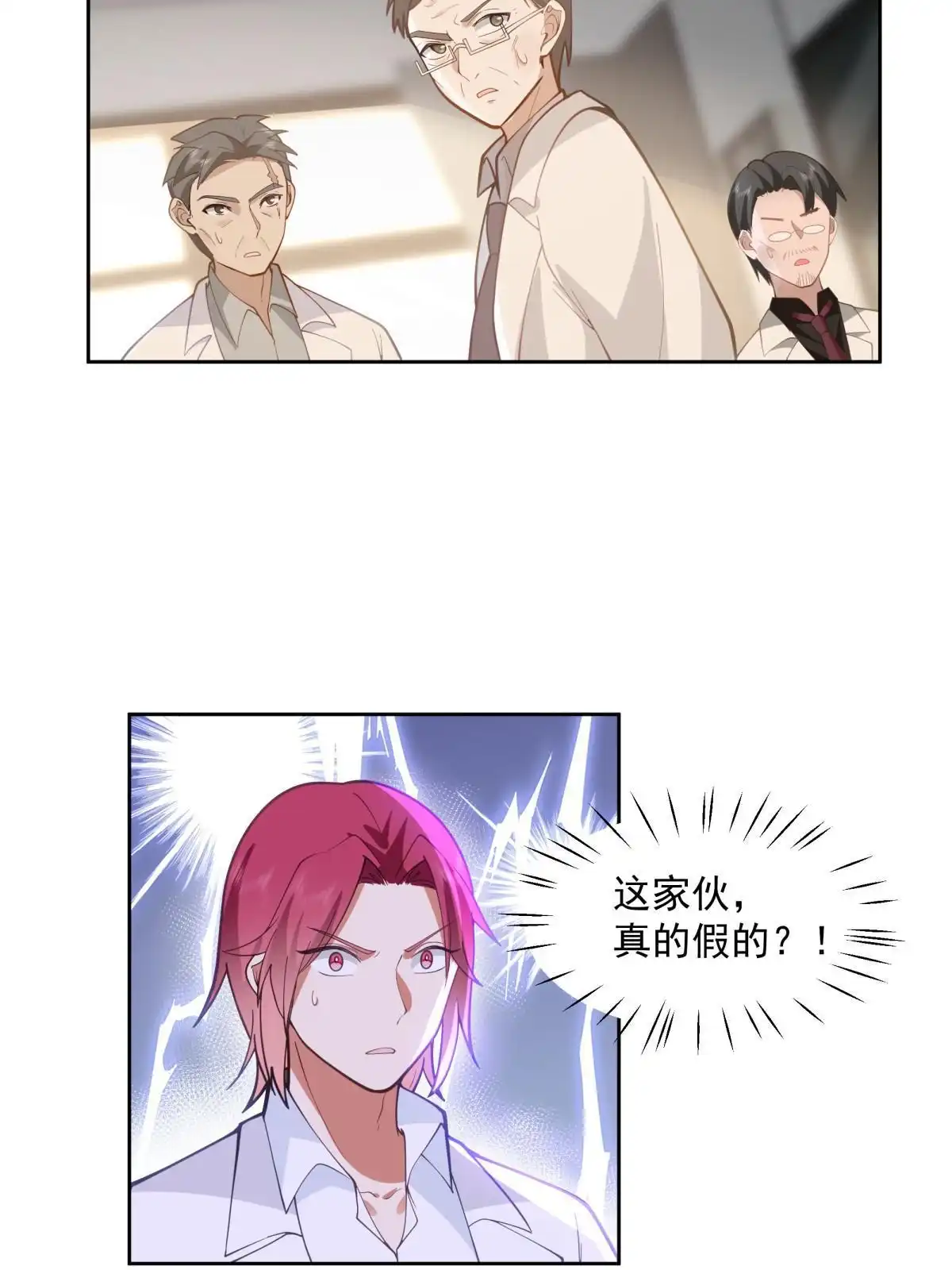 《手术直播间》43 第34页