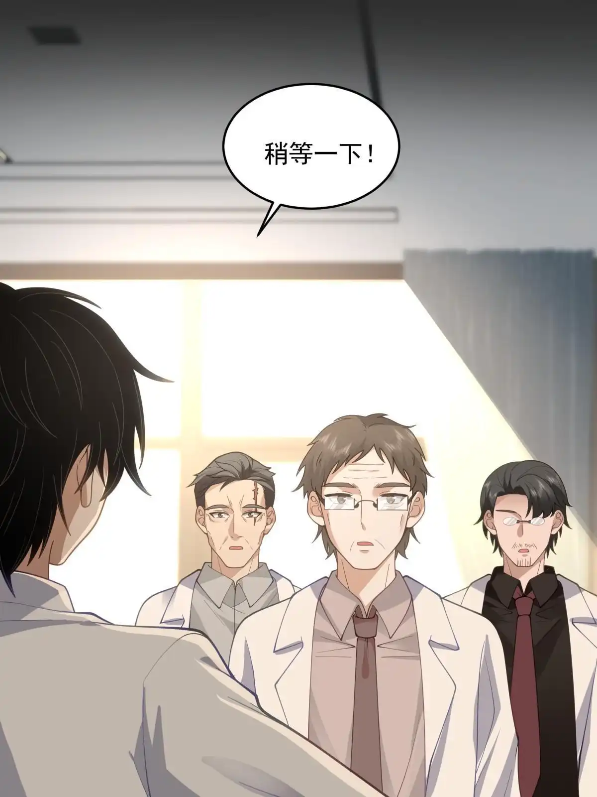 《手术直播间》43 第20页