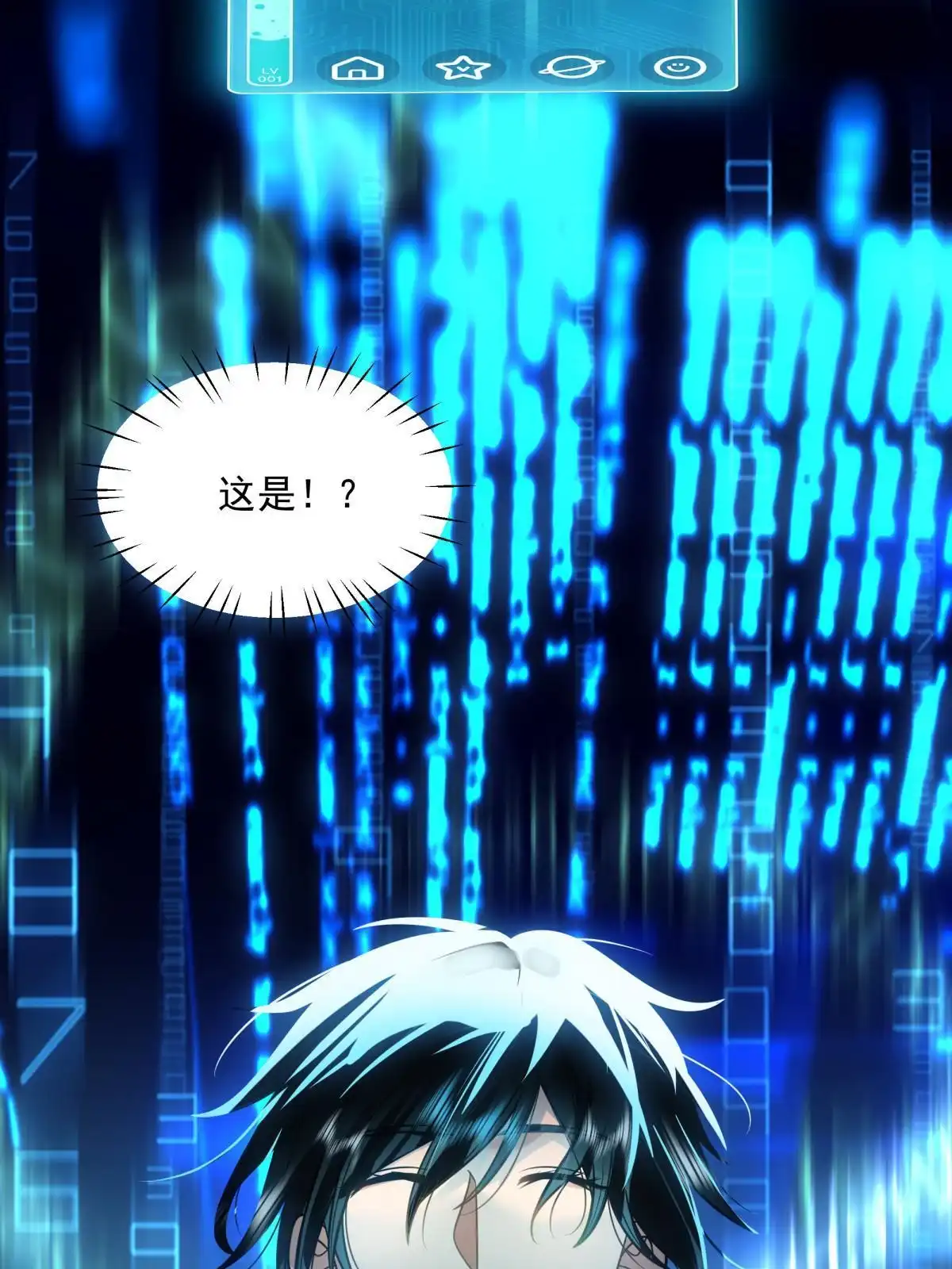 《手术直播间》43 第9页