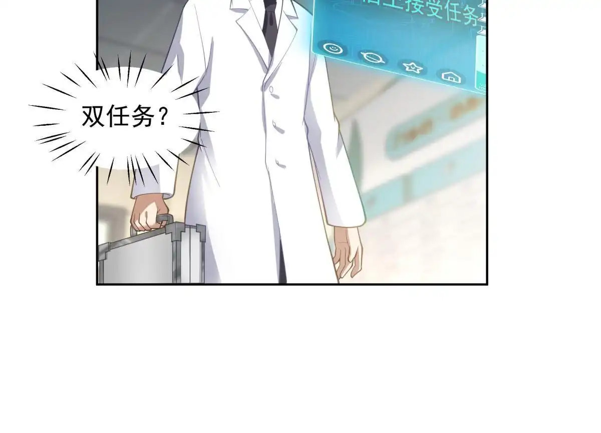 《手术直播间》44 第11页