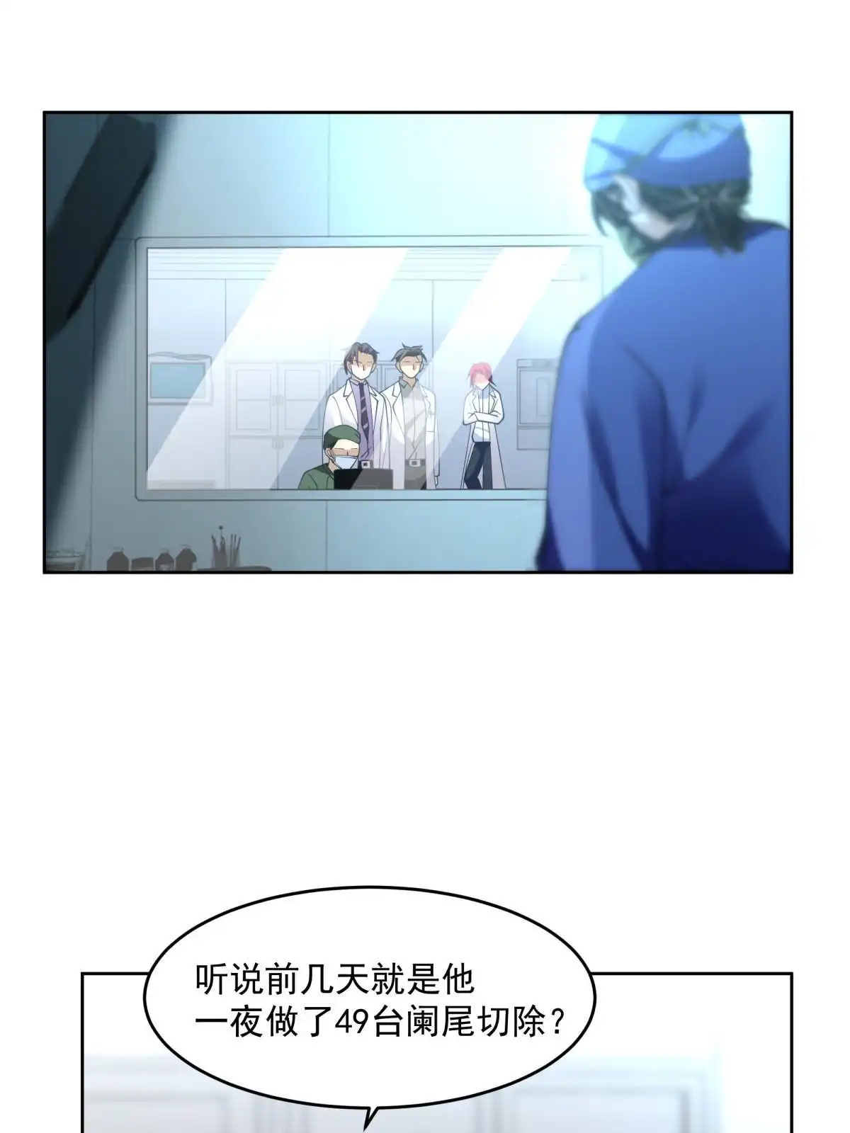 《手术直播间》44 第24页